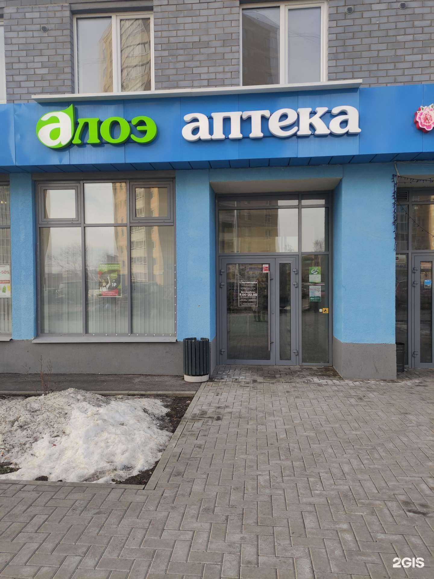 Отзывы на компанию Алоэ в г. Екатеринбург c фото