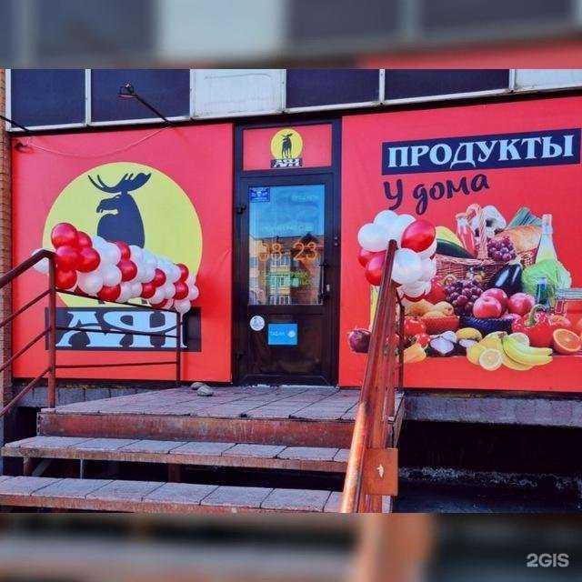 Отзывы на компанию У дома в Черногорске c фото