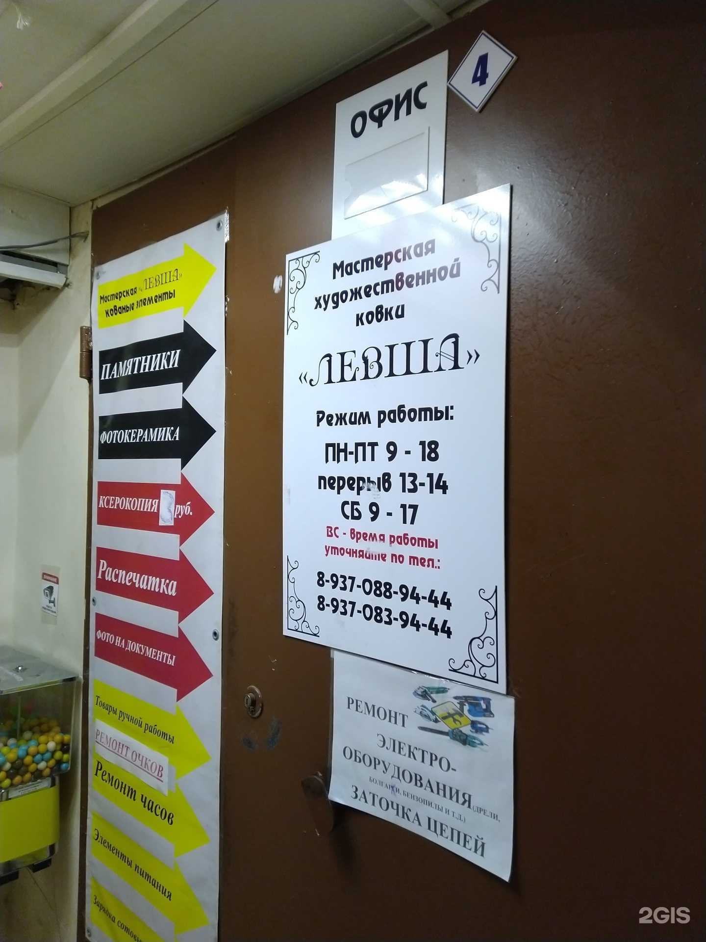 Отзывы на компанию Левша в Волгограде c фото