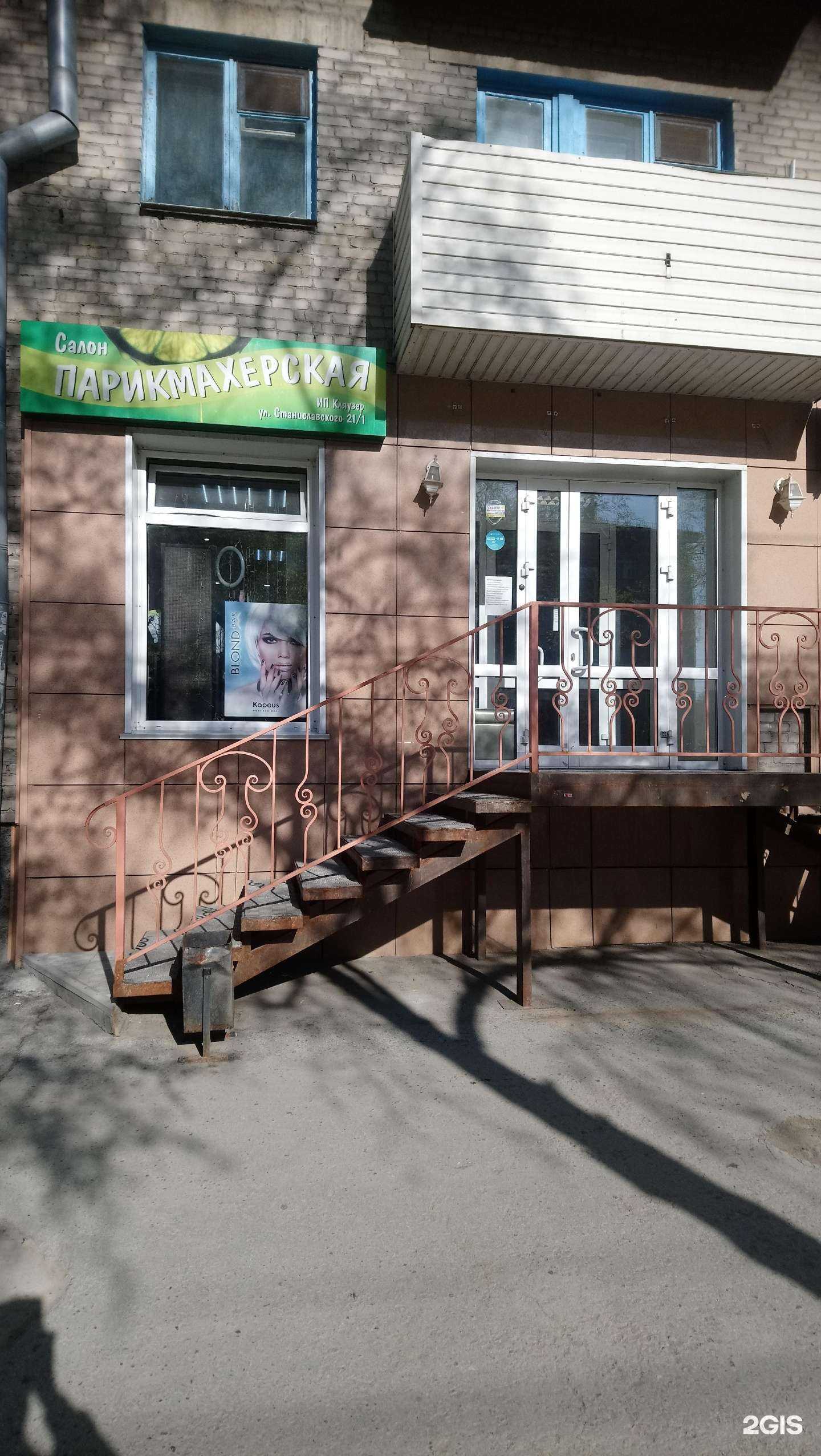 Отзывы на компанию Лайм в Новосибирске c фото