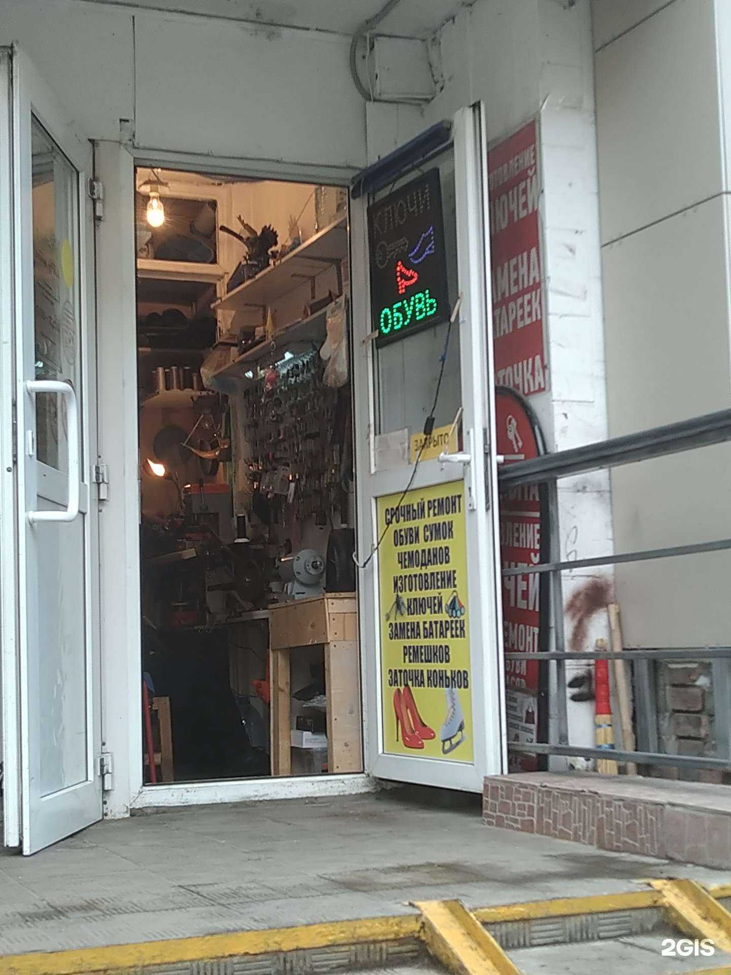 Отзывы на компанию Дом быта в г. Отрадное c фото