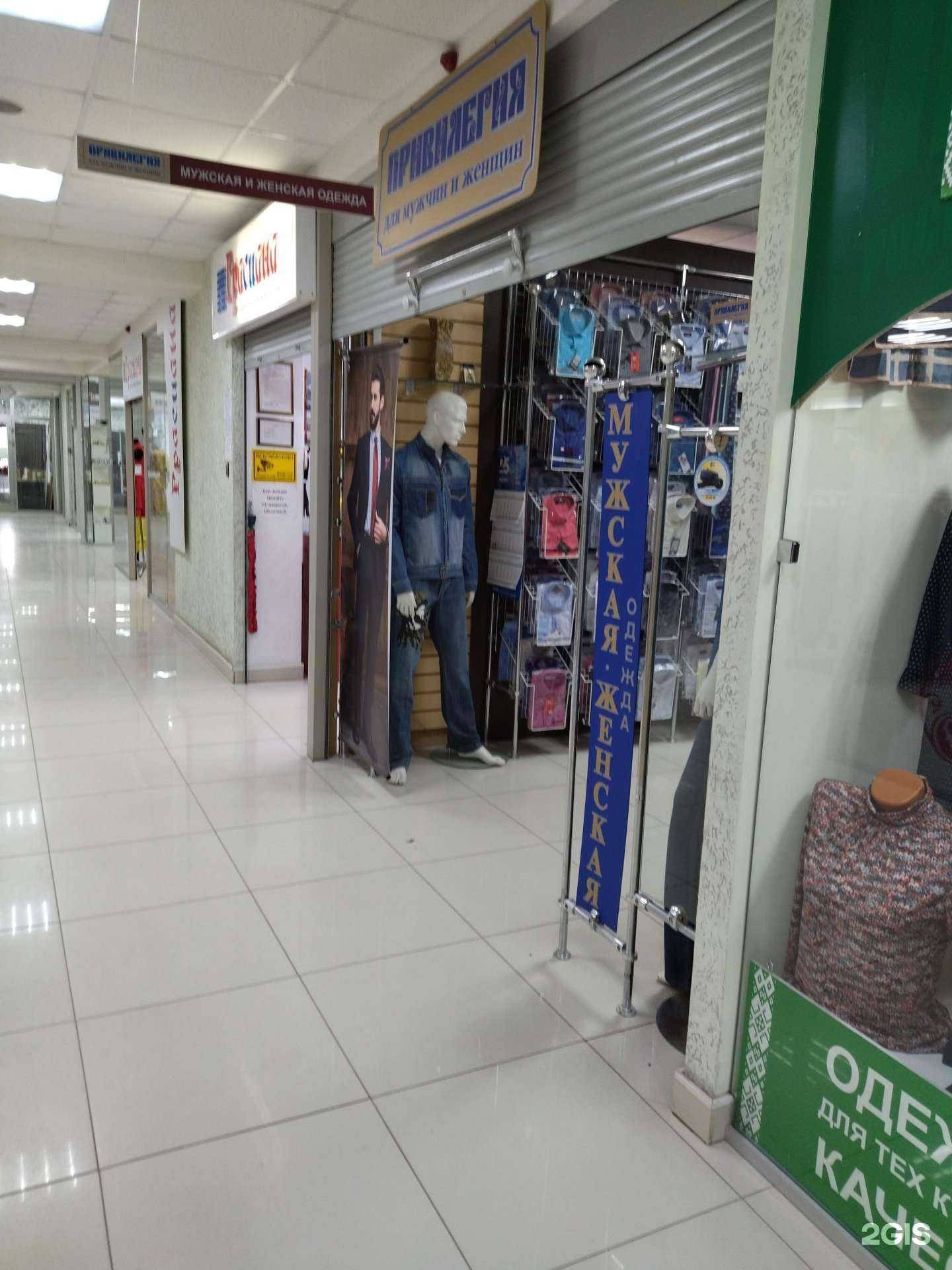 Отзывы на компанию Привилегия для мужчин и женщин в г. Томск c фото