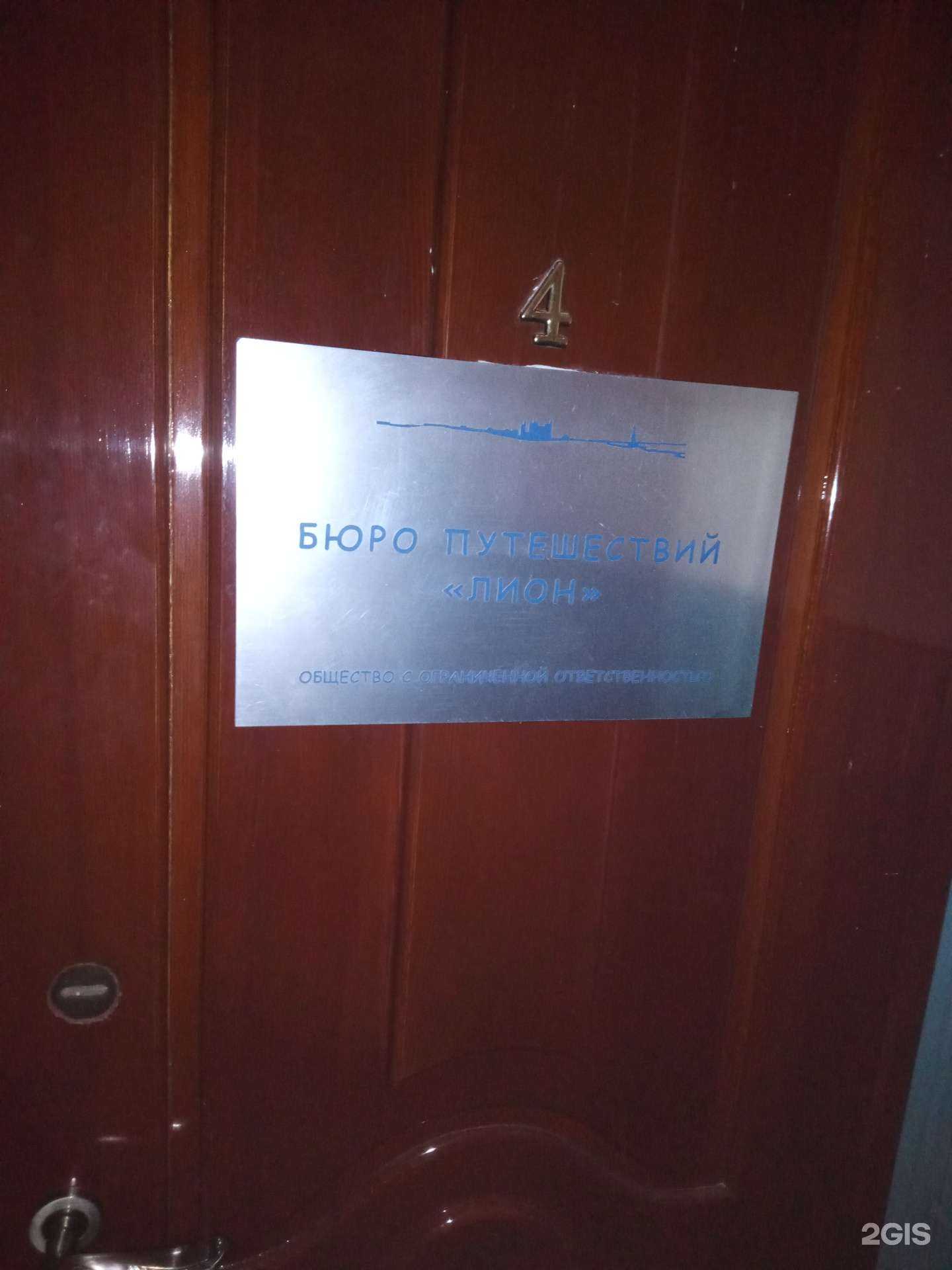 Отзывы на компанию Лион-Vip в г. Ростов-на-Дону c фото