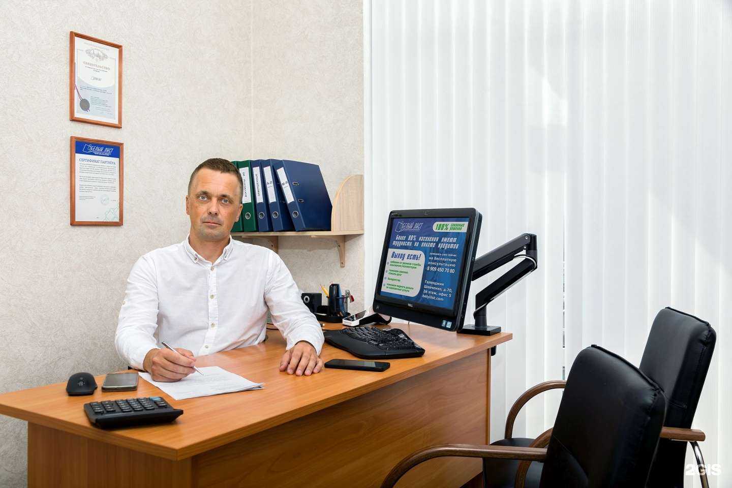 Отзывы на компанию Белый Лист в Геленджике c фото