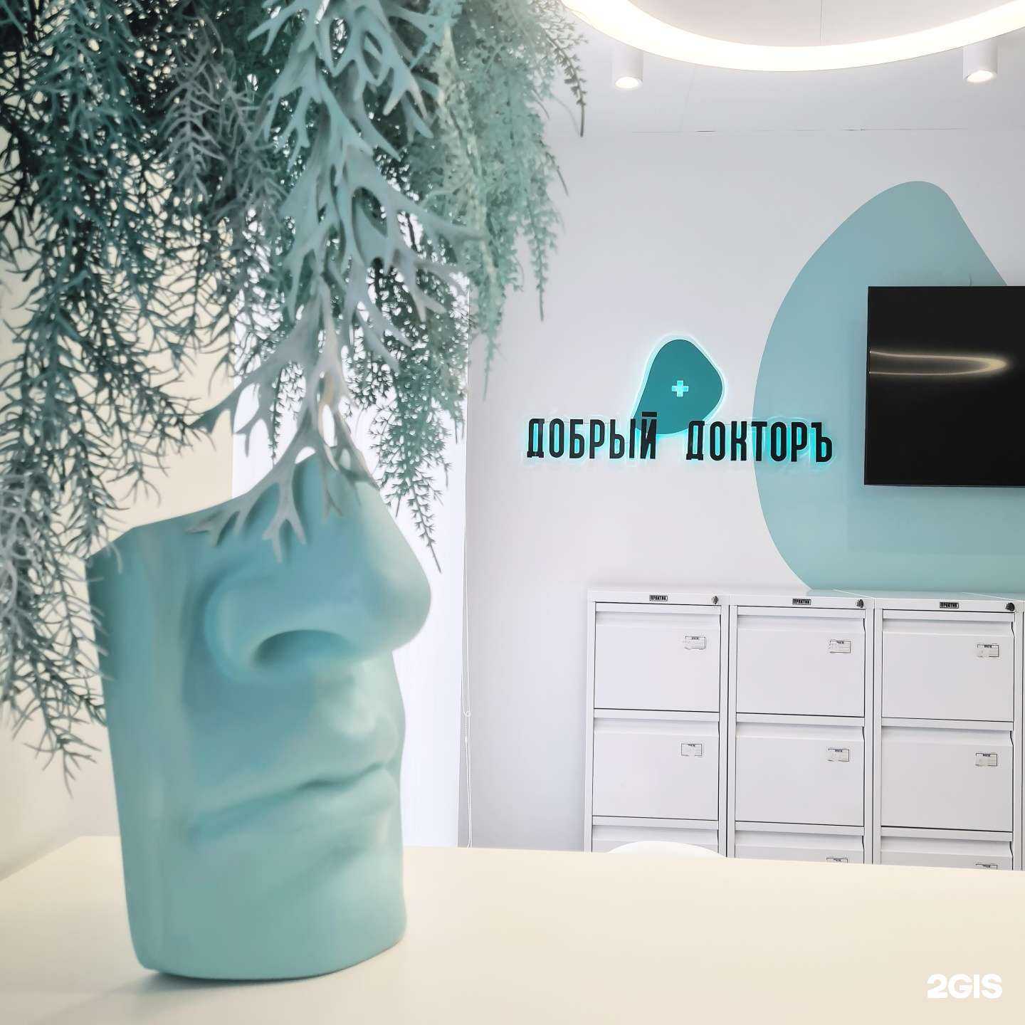 Отзывы на компанию Добрый докторъ в Калининграде c фото