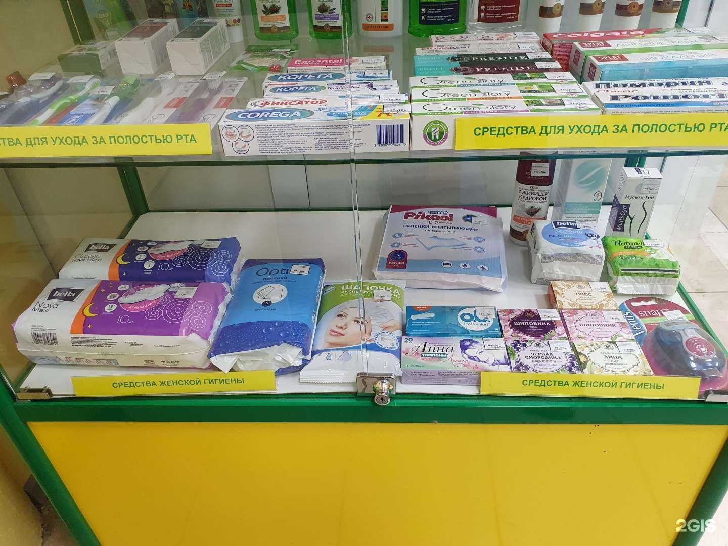 Отзывы на компанию Аптека низких цен в Саратове c фото