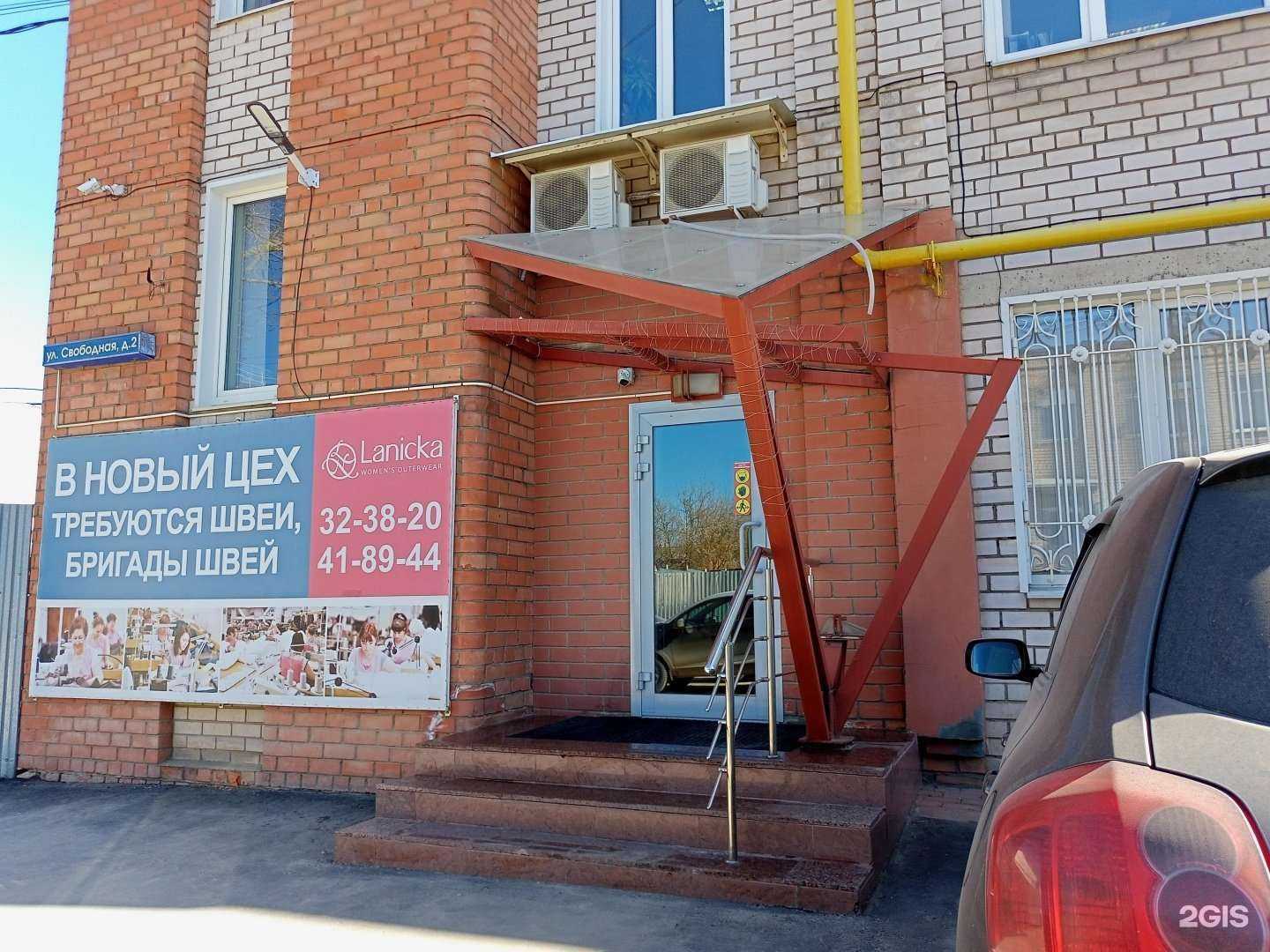 Отзывы на компанию Ланика в Иванове c фото