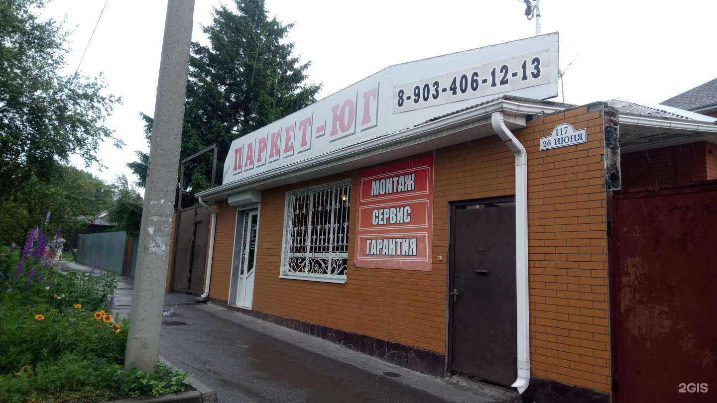 Отзывы на компанию Паркет-Юг в Ростове-на-Дону c фото