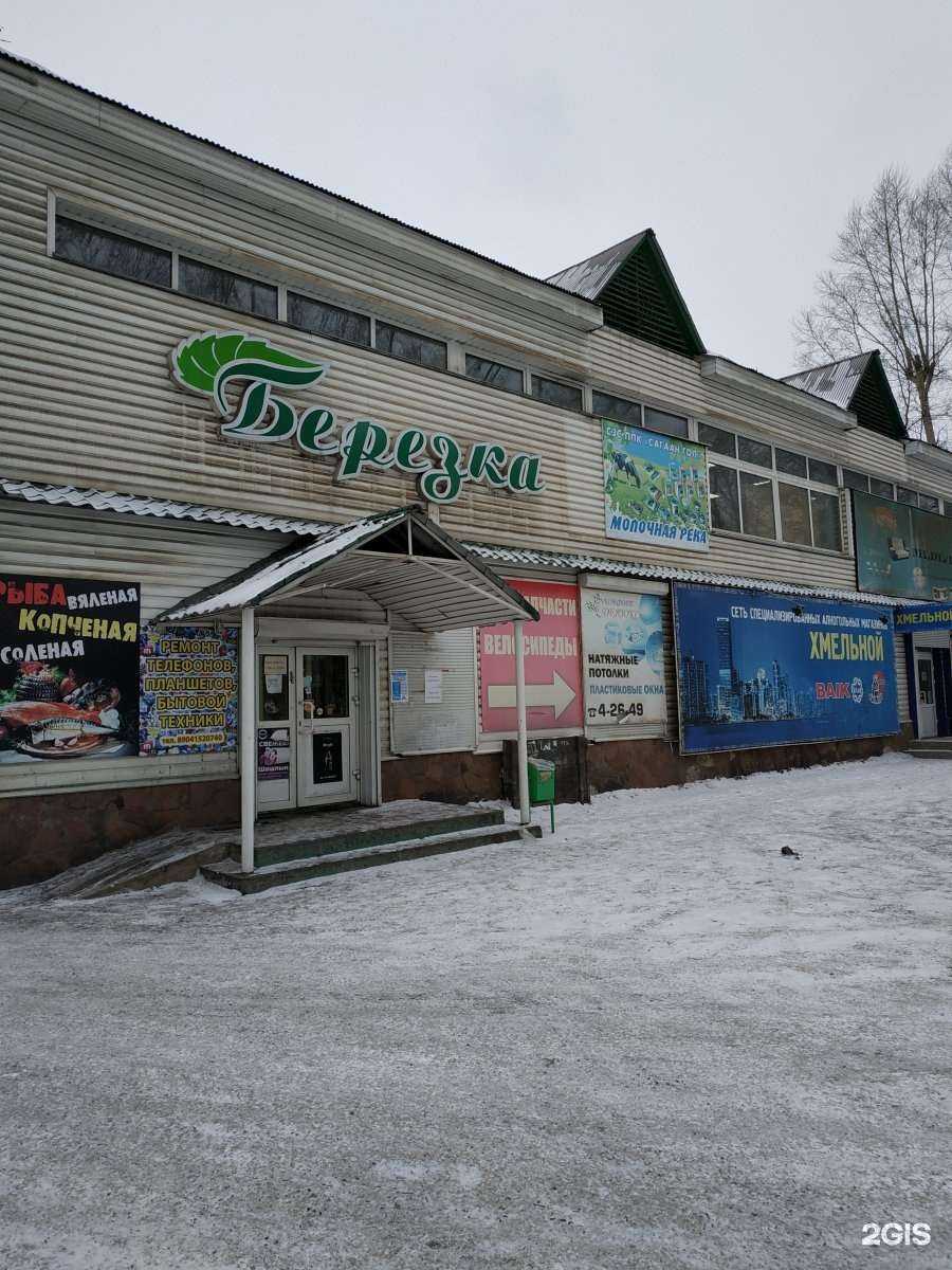 Отзывы на компанию Permanent_siberia38 в Шелехове c фото - фотография 2 из 2