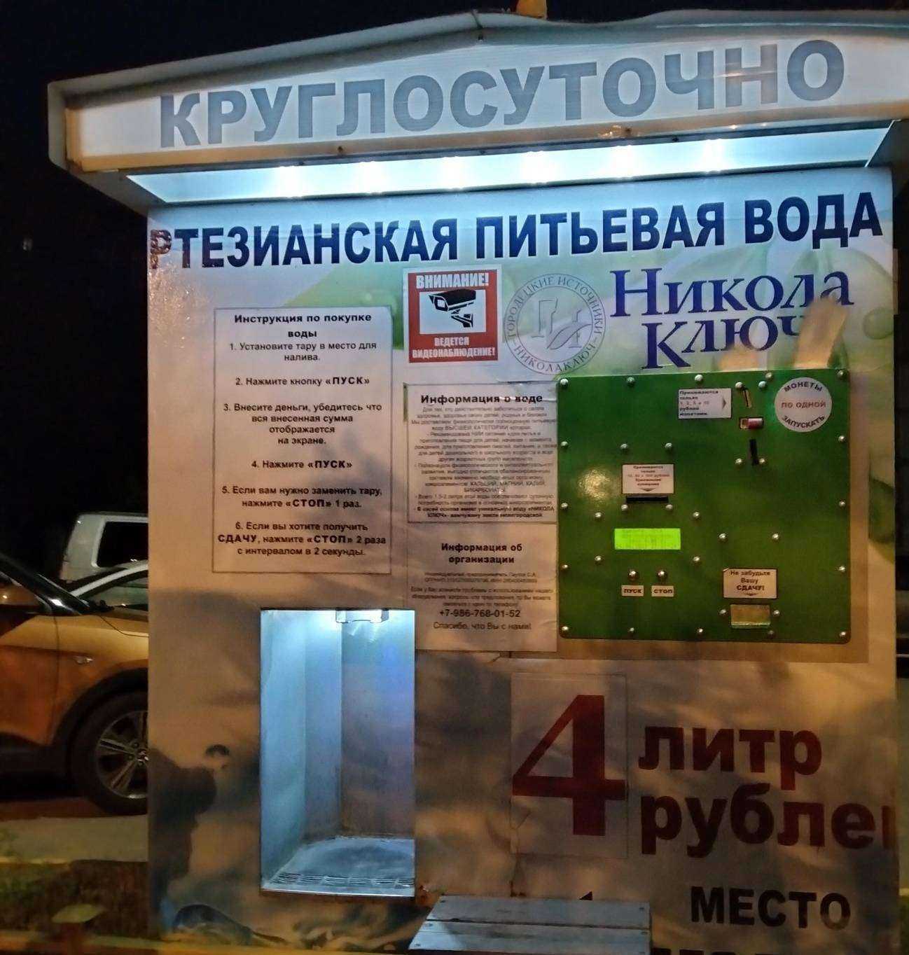 Отзывы на компанию Никола ключ в Нижнем Новгороде c фото