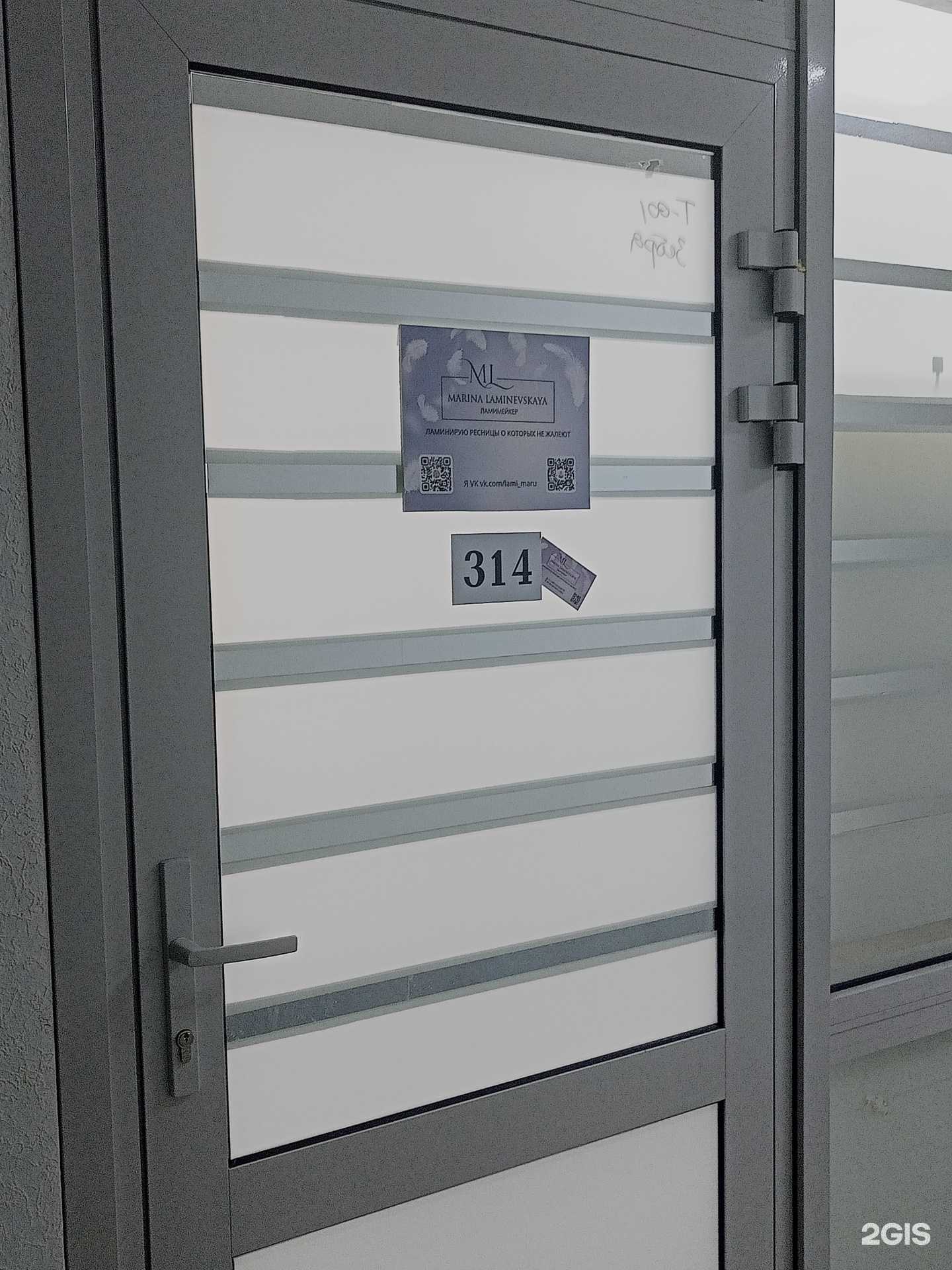 Отзывы на компанию Студия ламинирования ресниц в Кургане c фото