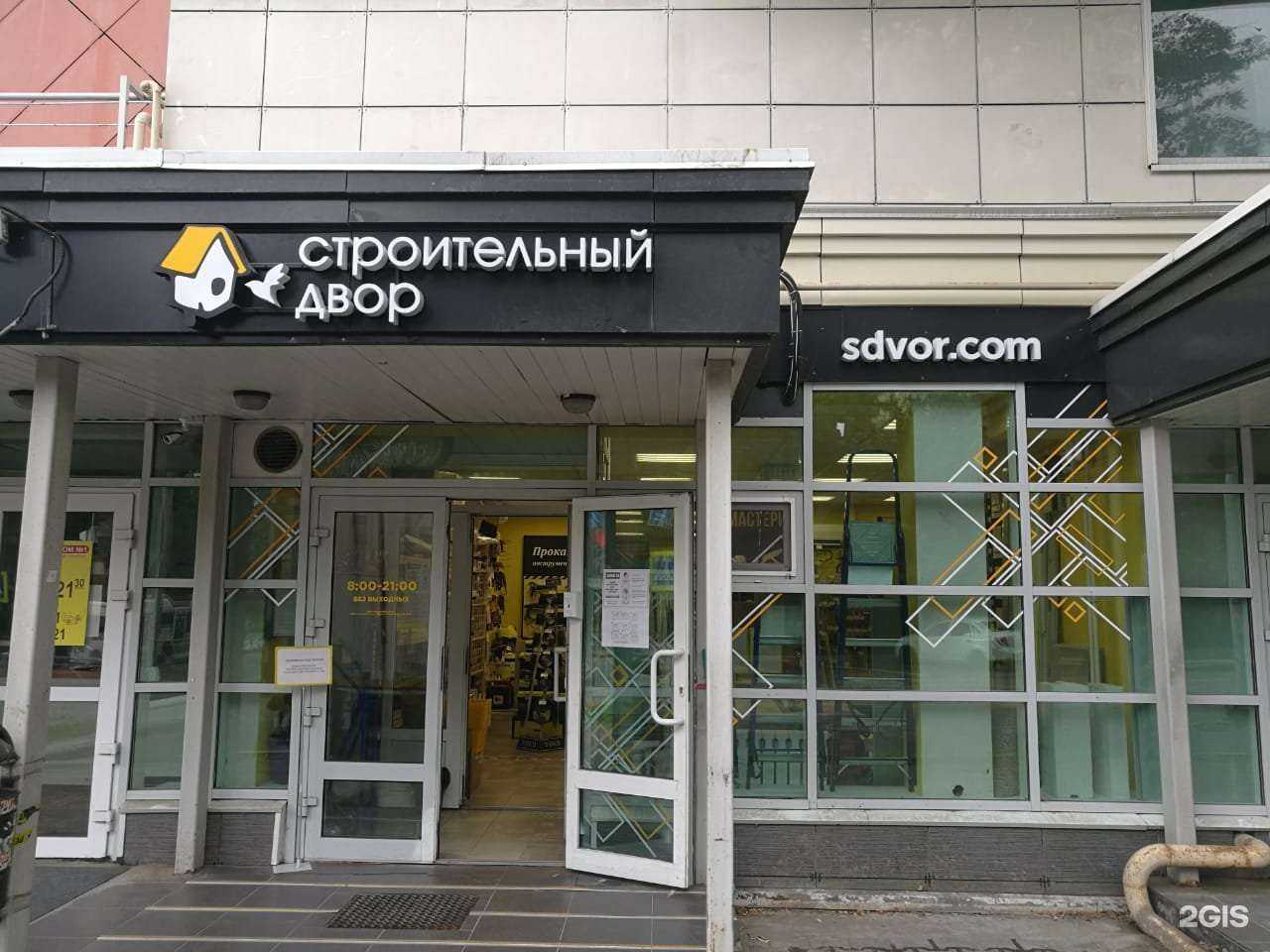 Отзывы на компанию Строительный двор в Перми c фото