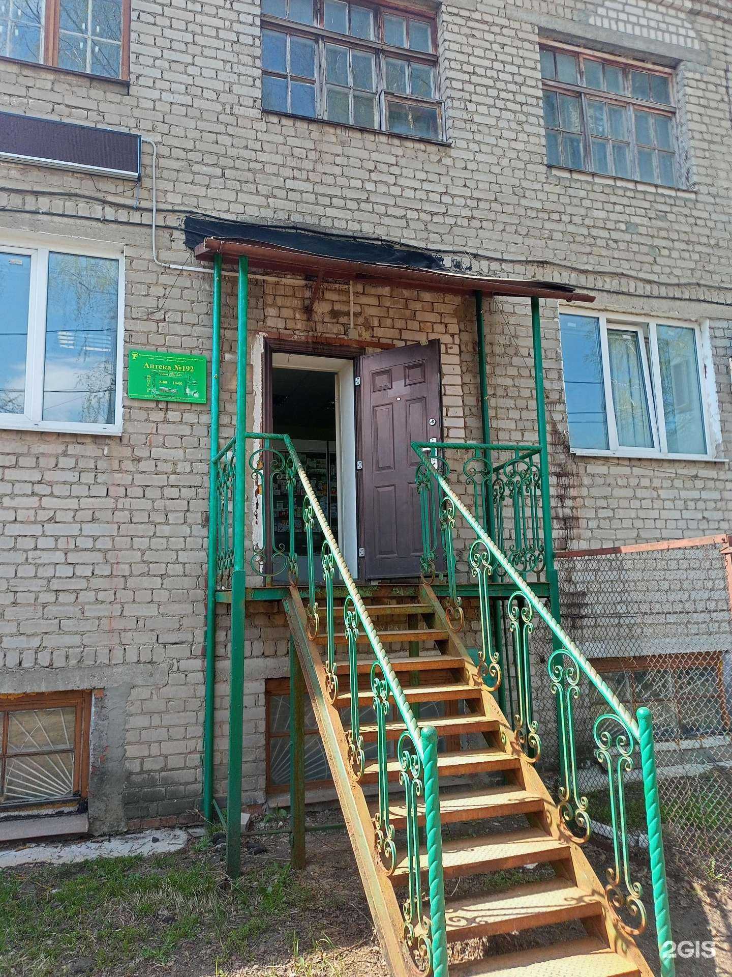 Отзывы на компанию Фармация в г. Иваново c фото