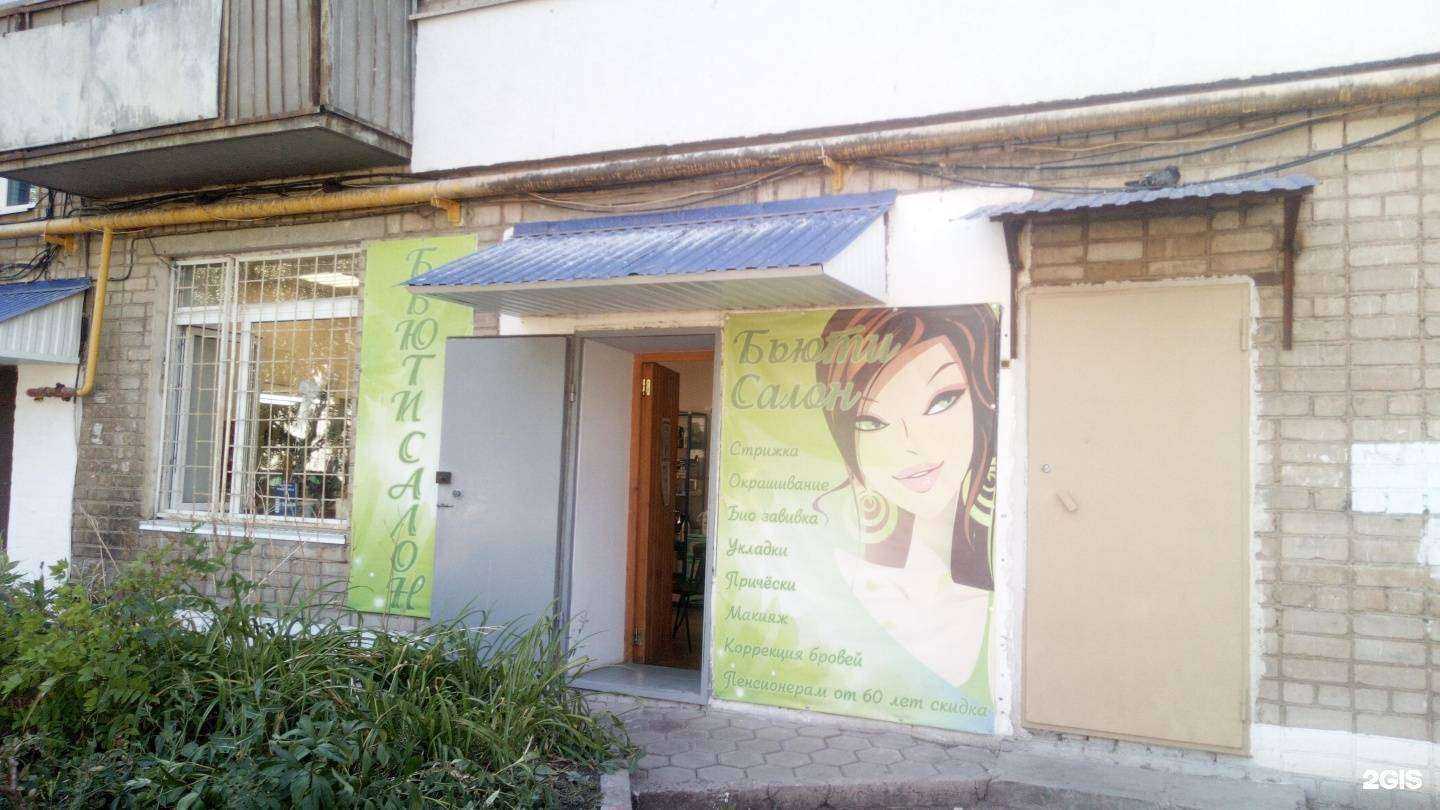 Отзывы на компанию Бьюти салон в Стерлитамаке c фото