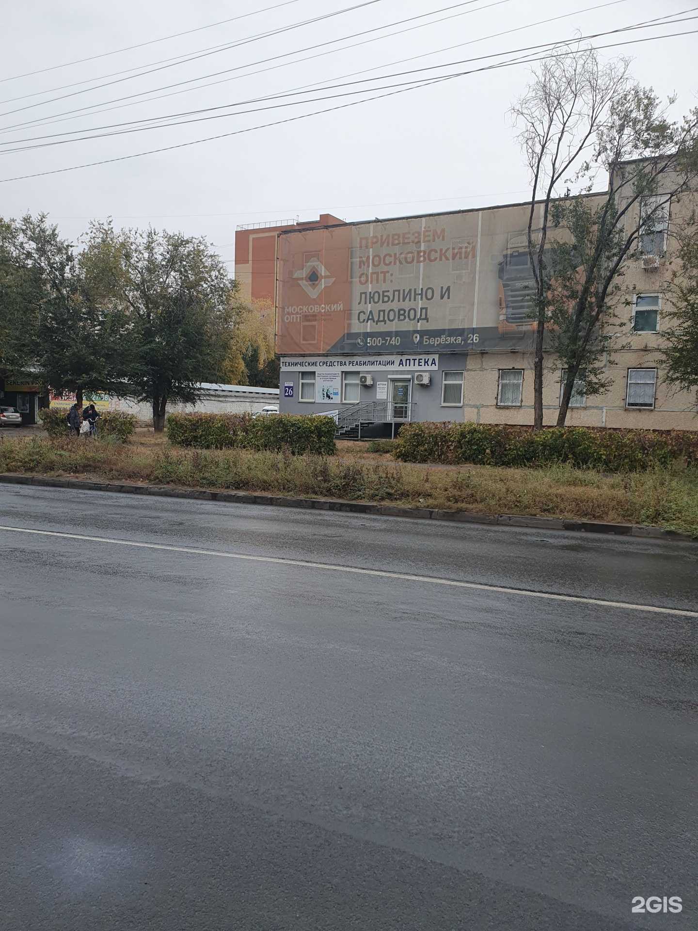 Отзывы на компанию Аптека в Оренбурге c фото