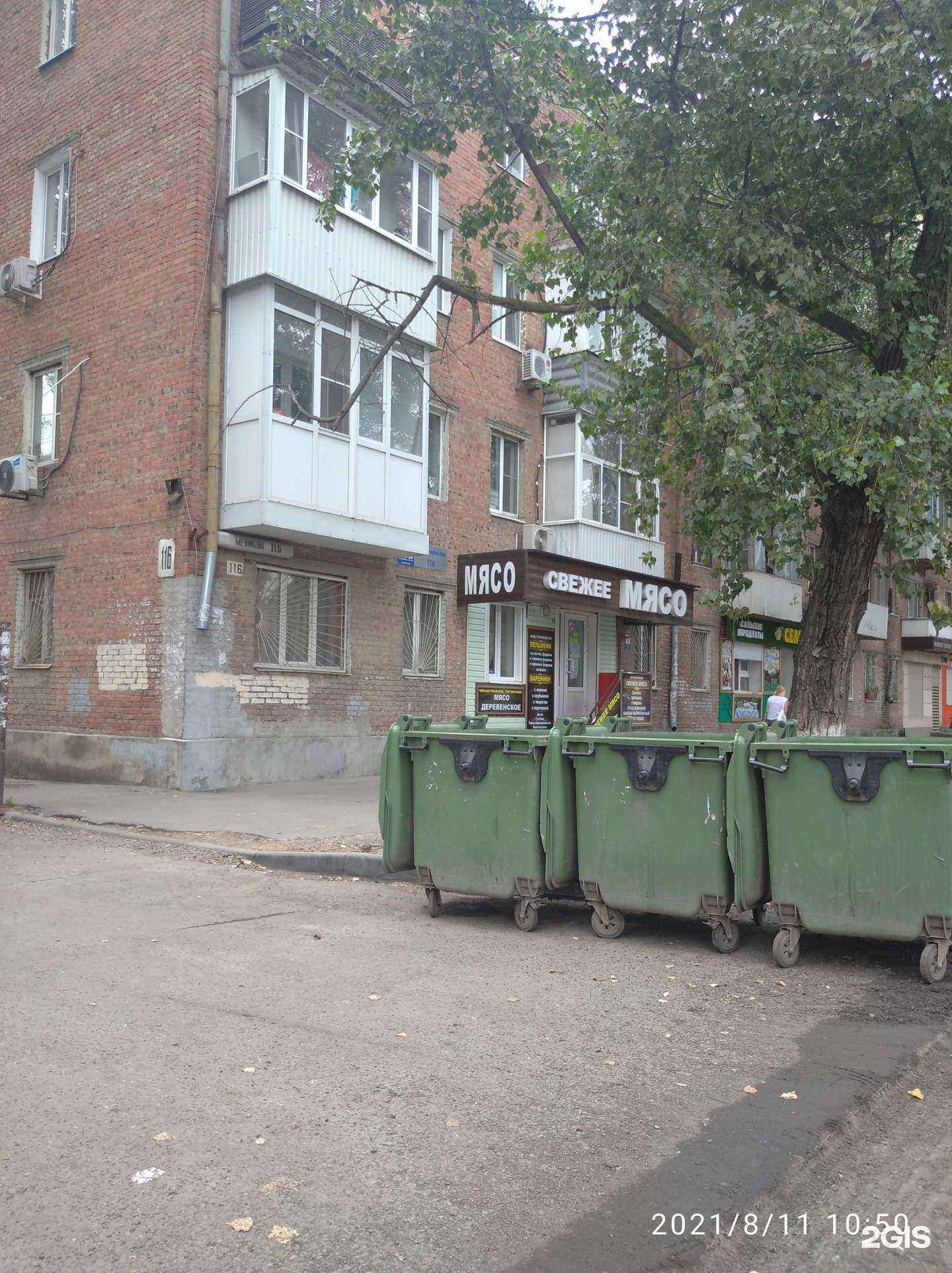 Отзывы на компанию Магазин мясной продукции в Ростове-на-Дону c фото - фотография 2 из 2