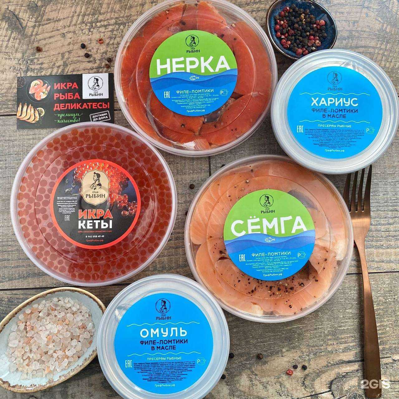 Отзывы на компанию Граф Рыбин в Омске c фото