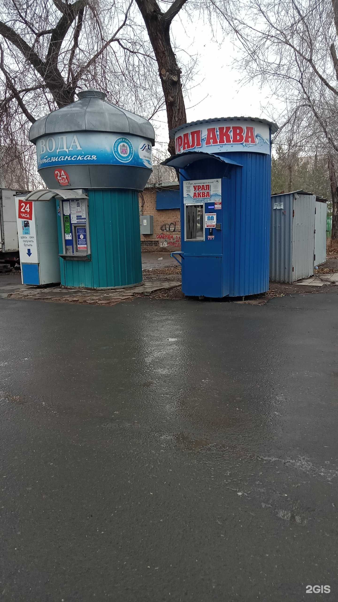 Отзывы на компанию Артезианская вода в г. Оренбург c фото