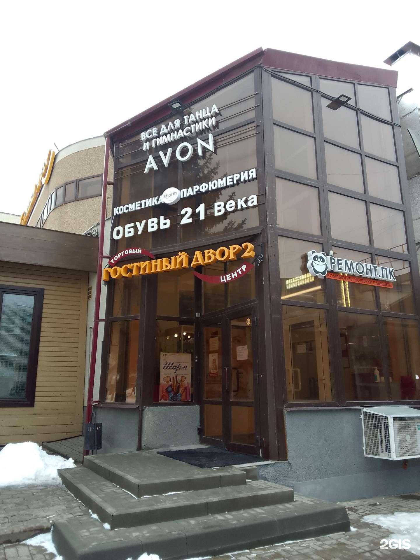 Отзывы на компанию Балетка в г. Белгород c фото