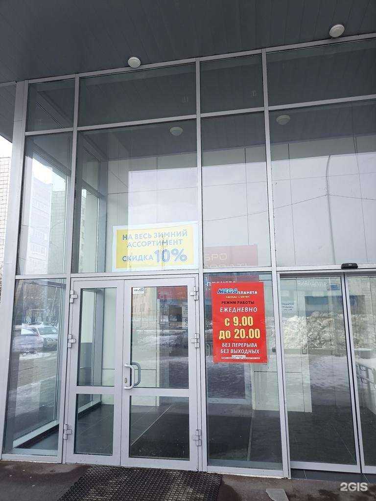 Отзывы на компанию Мега планета одежды и обуви в г. Тюмень c фото
