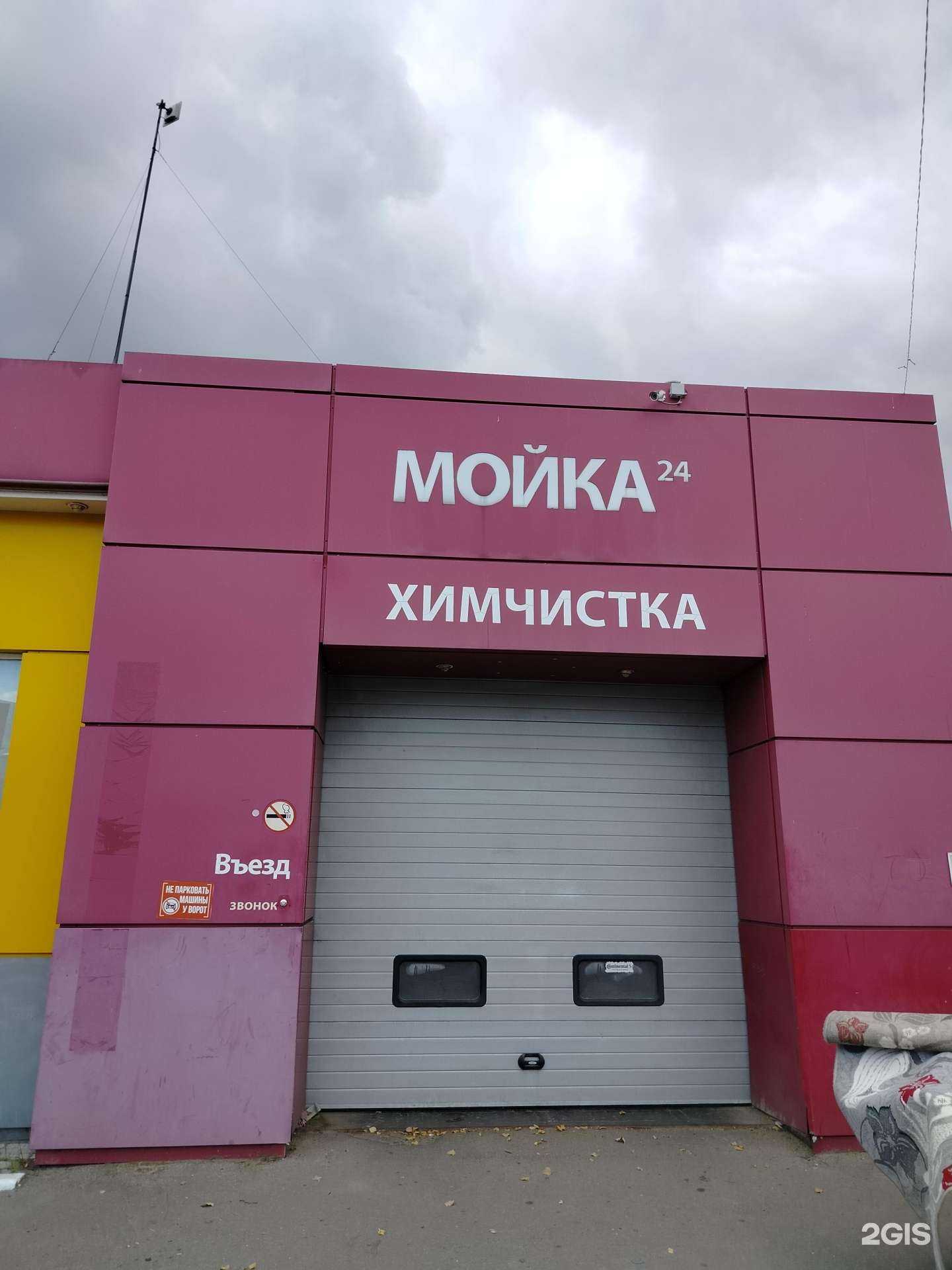 Отзывы на компанию Автомойка в г. Павловский Посад c фото