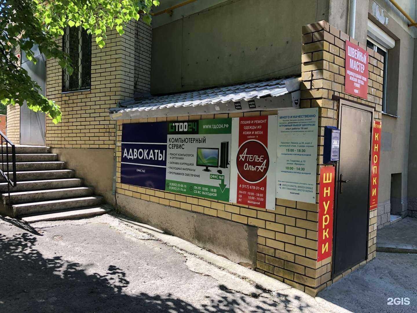 Отзывы на компанию Тдо24 в г. Чебоксары c фото