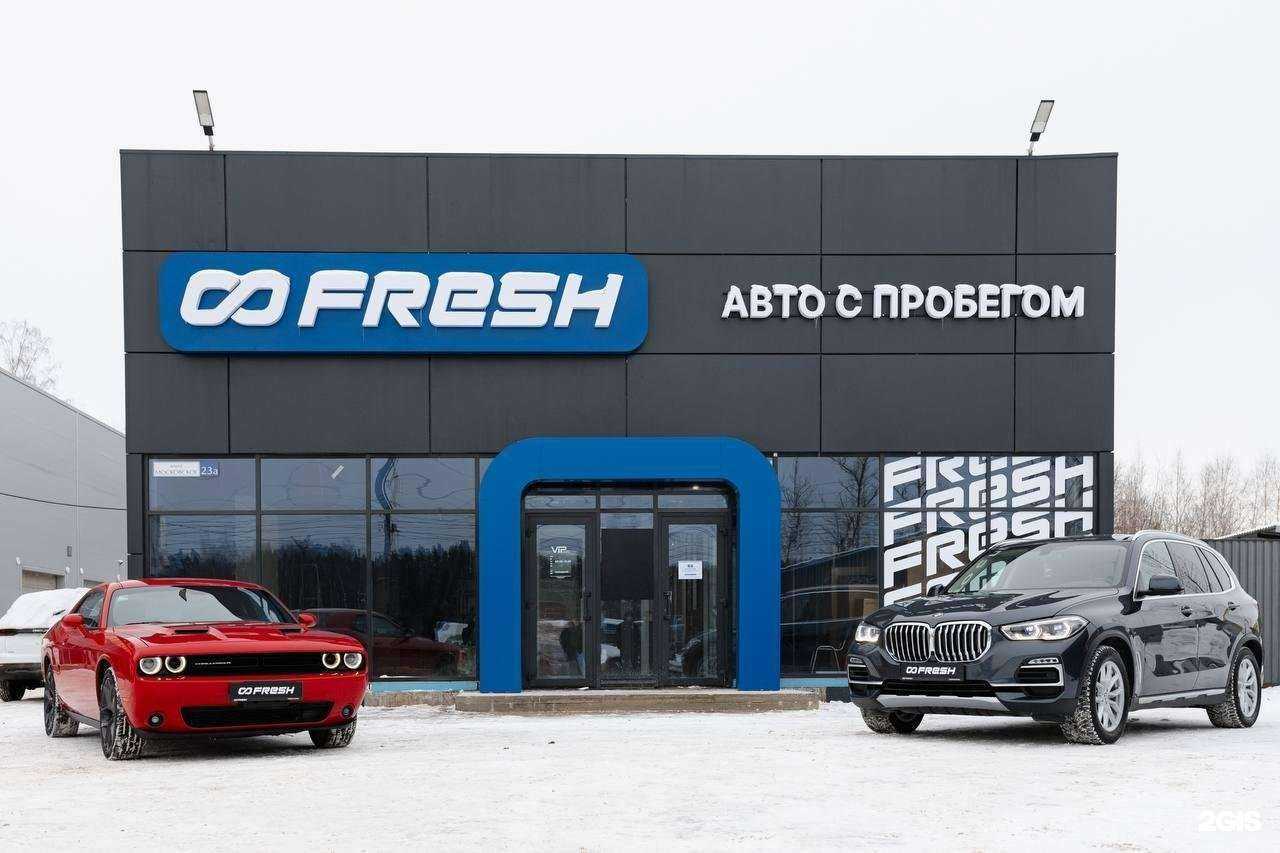 Отзывы на компанию Fresh в Твери c фото