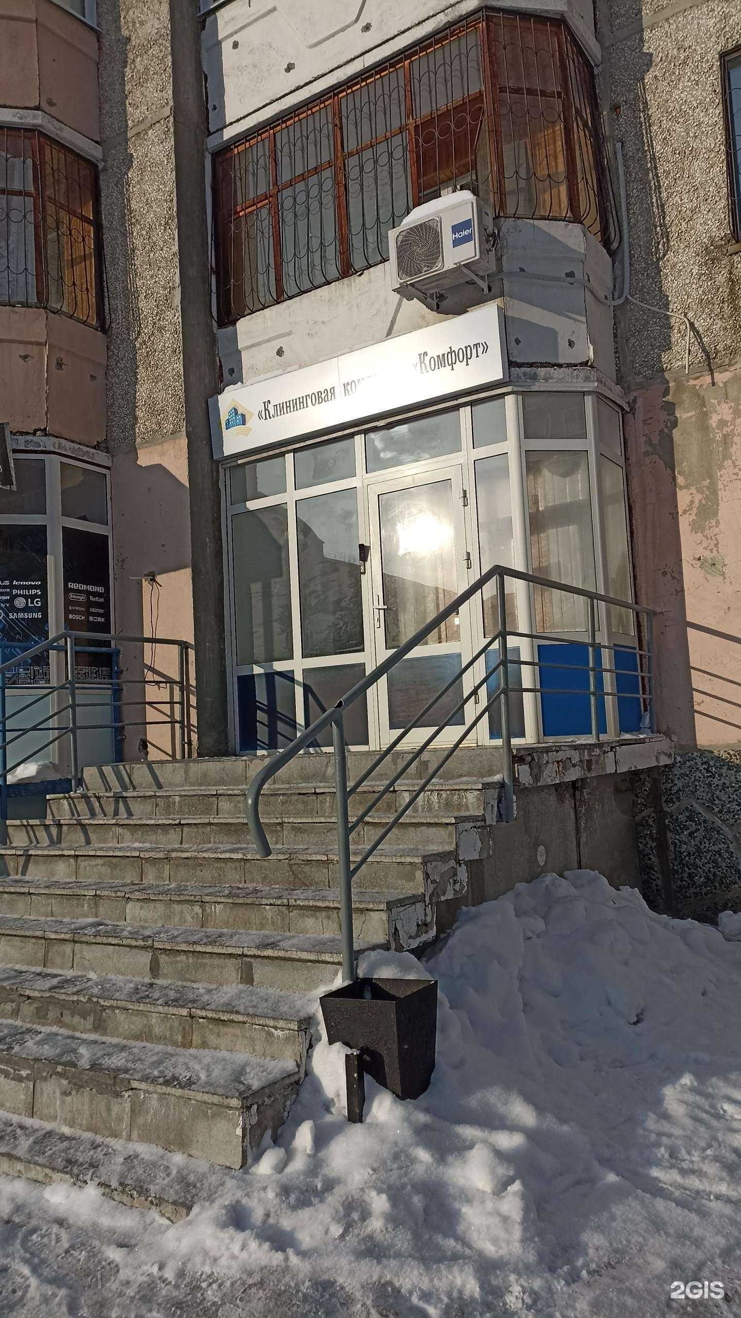 Отзывы на компанию Комфорт  в Тюмени c фото