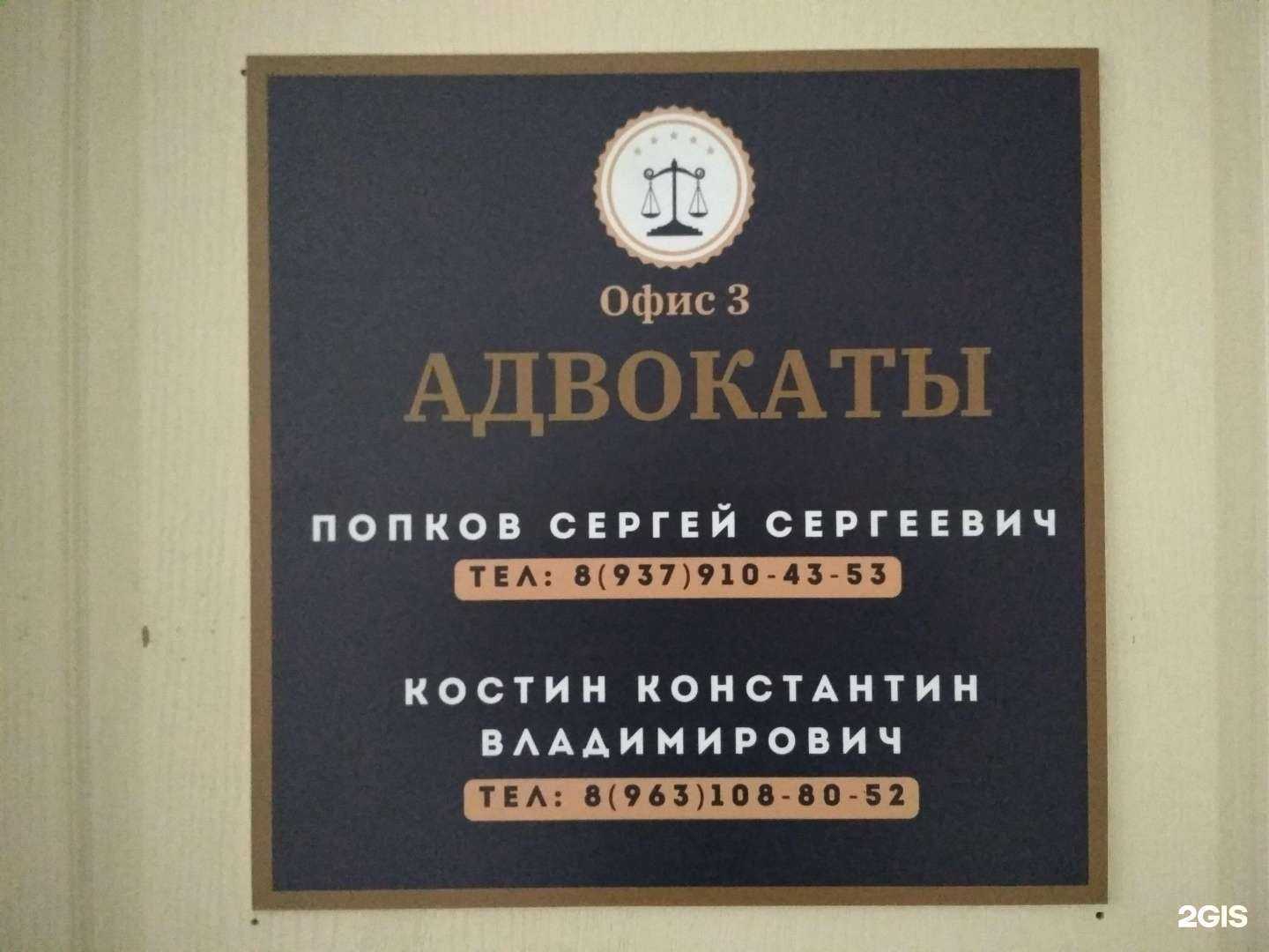 Отзывы на компанию Адвокаты Попков С.С. и Костин К.В. в г. Пенза c фото