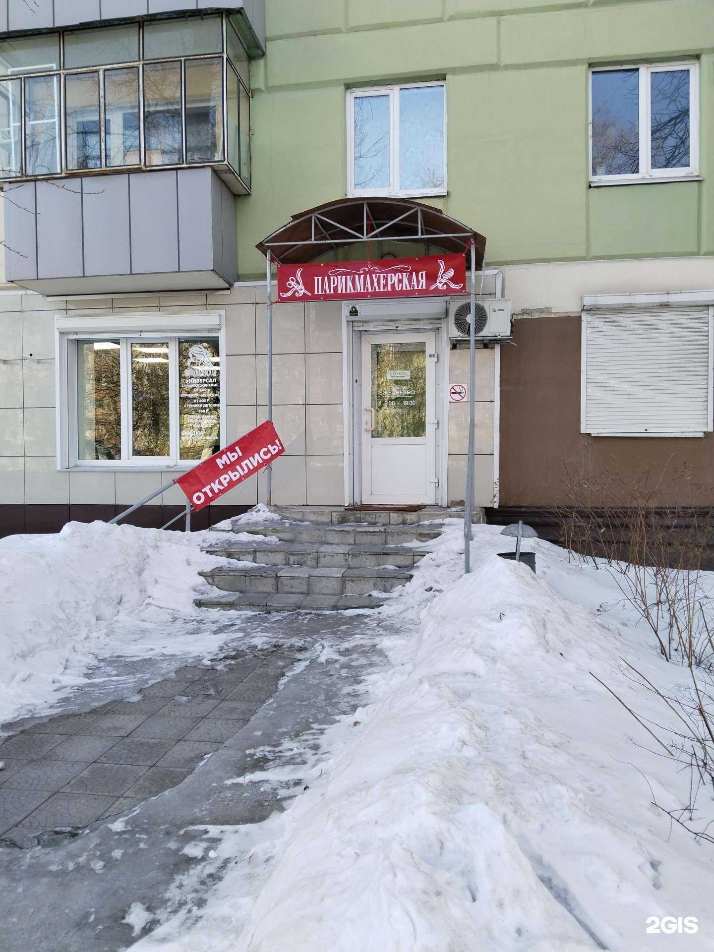 Отзывы на компанию Парикмахерская  в Липецке c фото