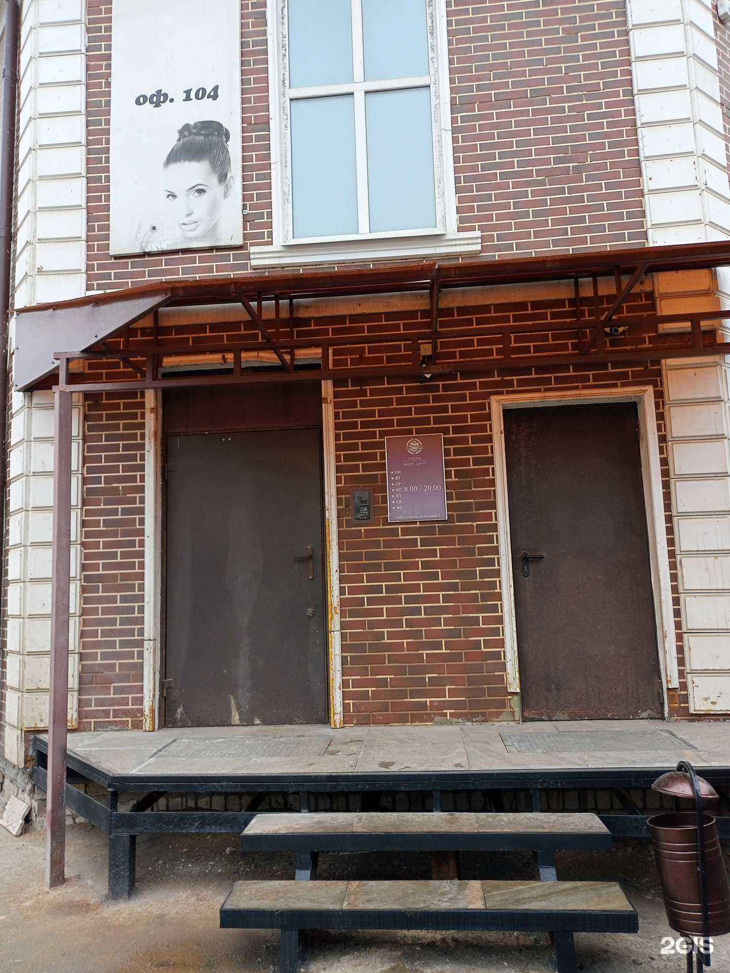 Отзывы на компанию РемСтройТех в Иванове c фото