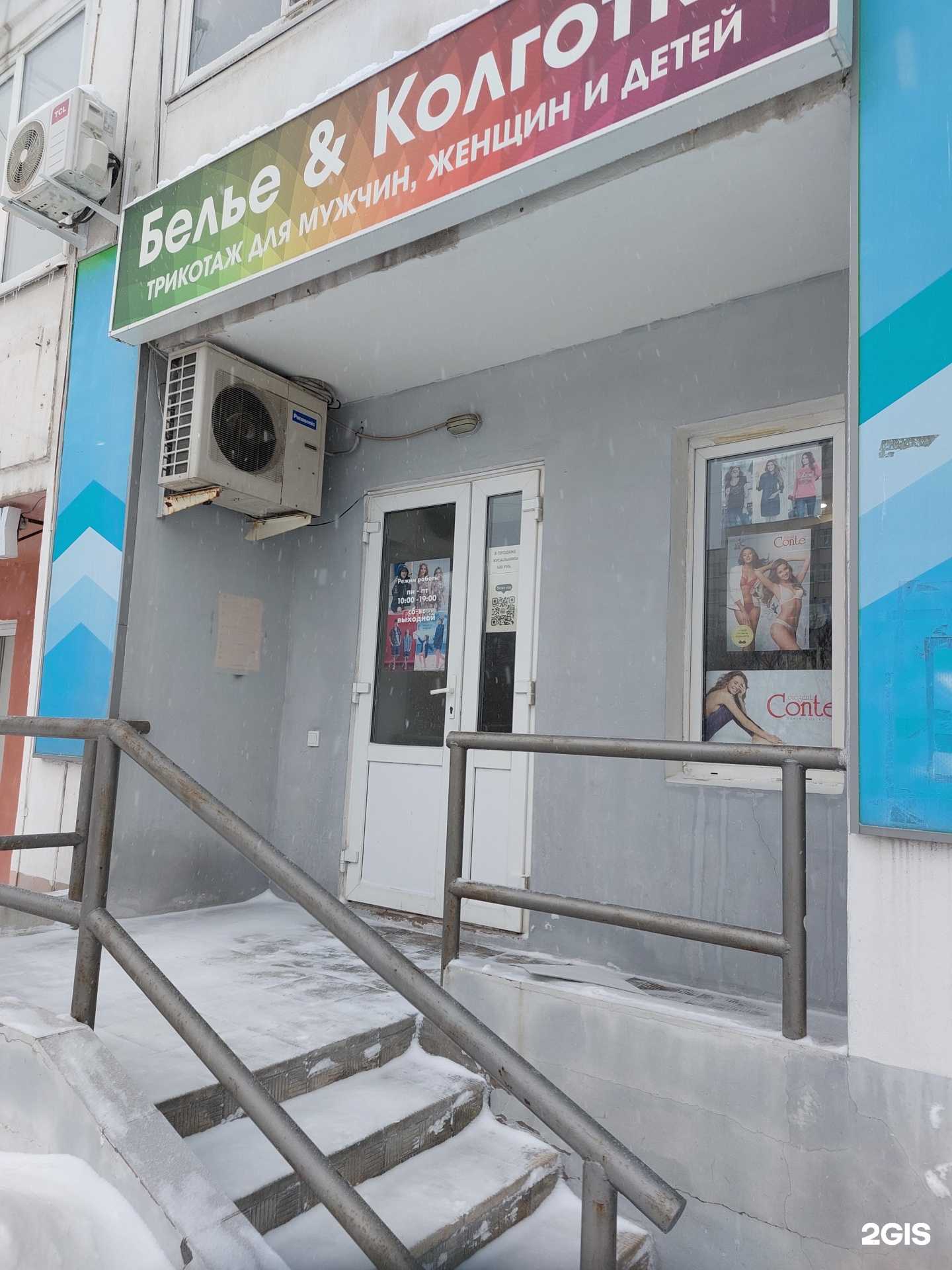 Отзывы на компанию Магазин нижнего белья и чулочно-носочных изделий в г. Липецк c фото