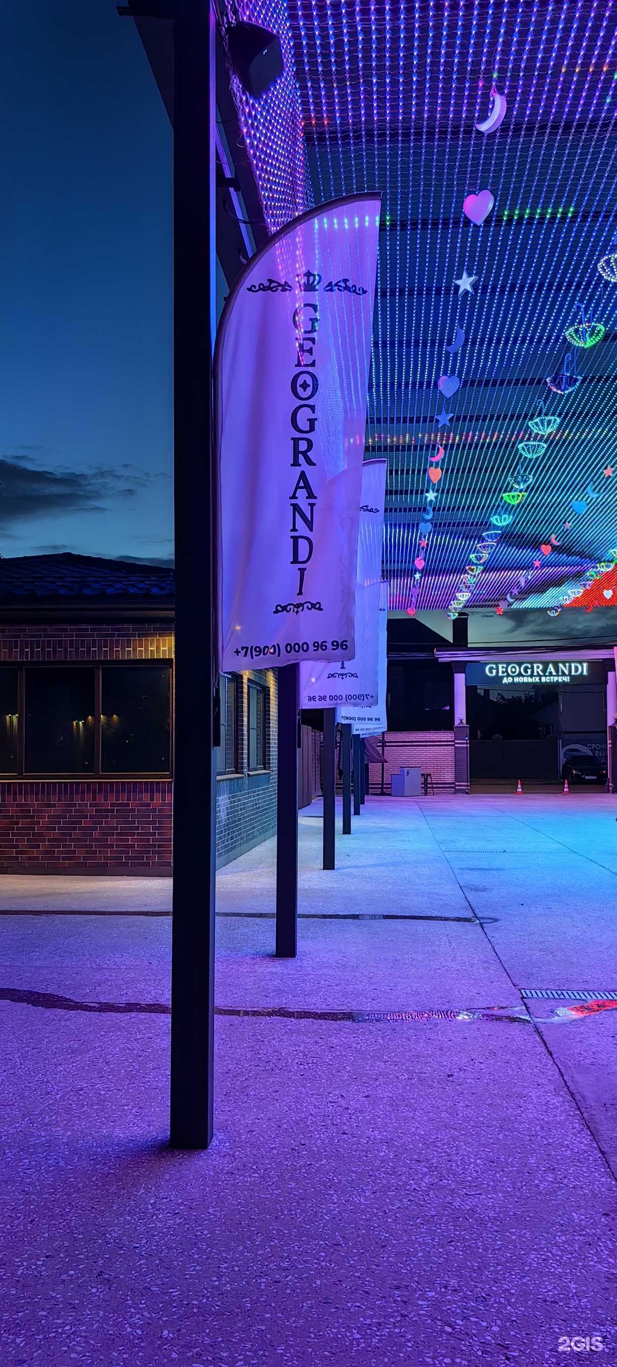 Отзывы на компанию Геогранди в г. Краснодар c фото