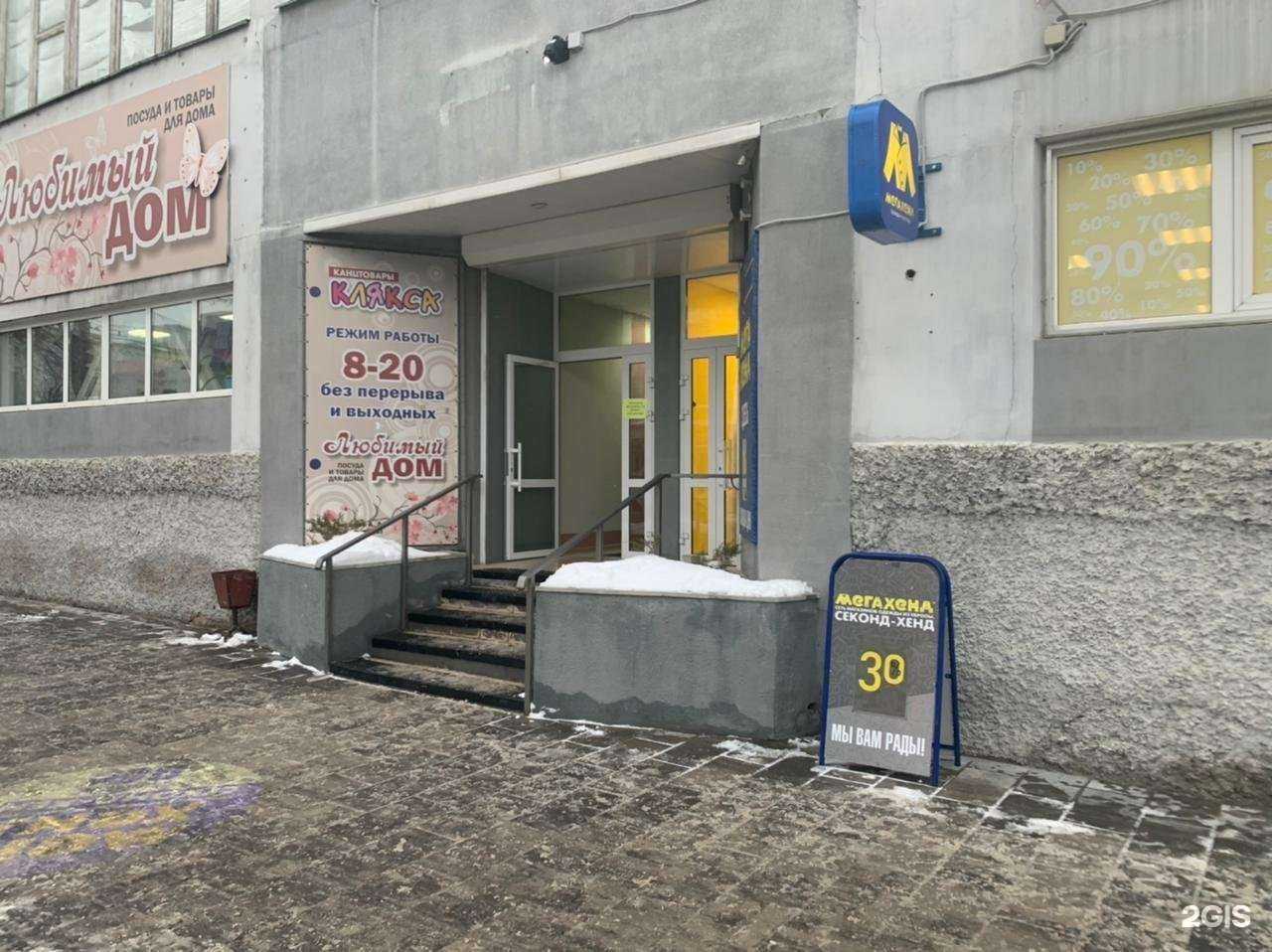 Отзывы на компанию Мегахенд в Сызрани c фото