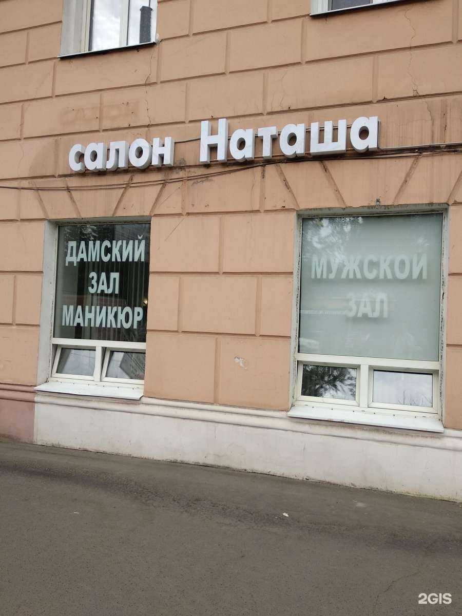 Отзывы на компанию Наташа в Иванове c фото