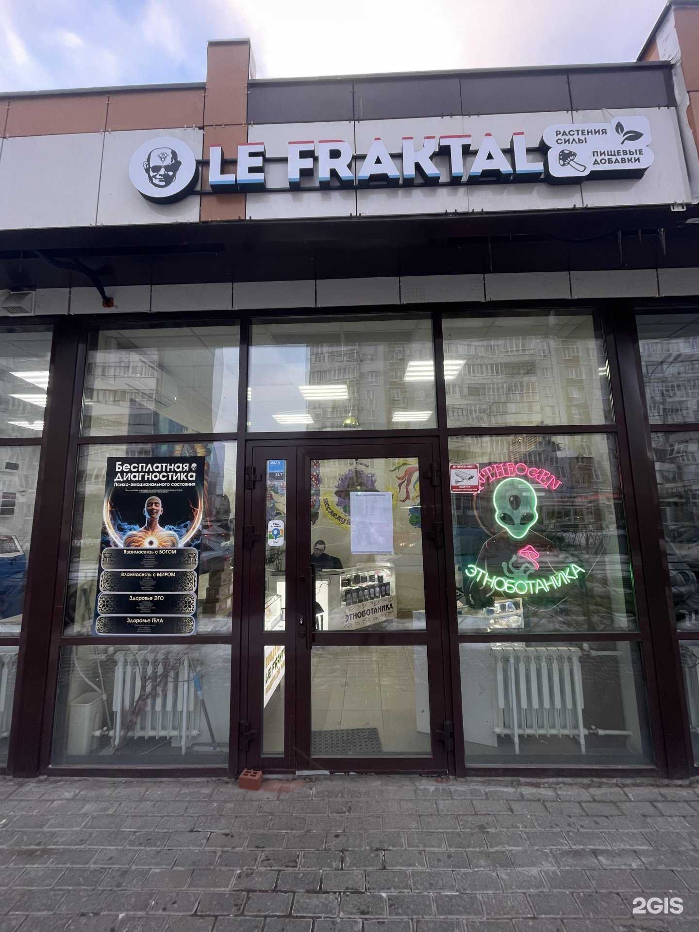 Отзывы на компанию Le Fraktal в Казани c фото