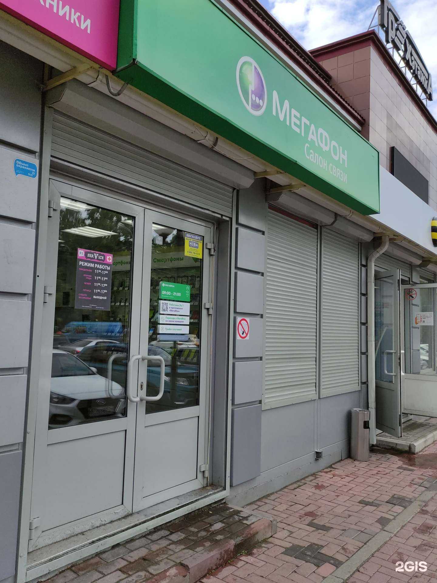 Отзывы на компанию МегаФон-Yota в Ивантеевке c фото