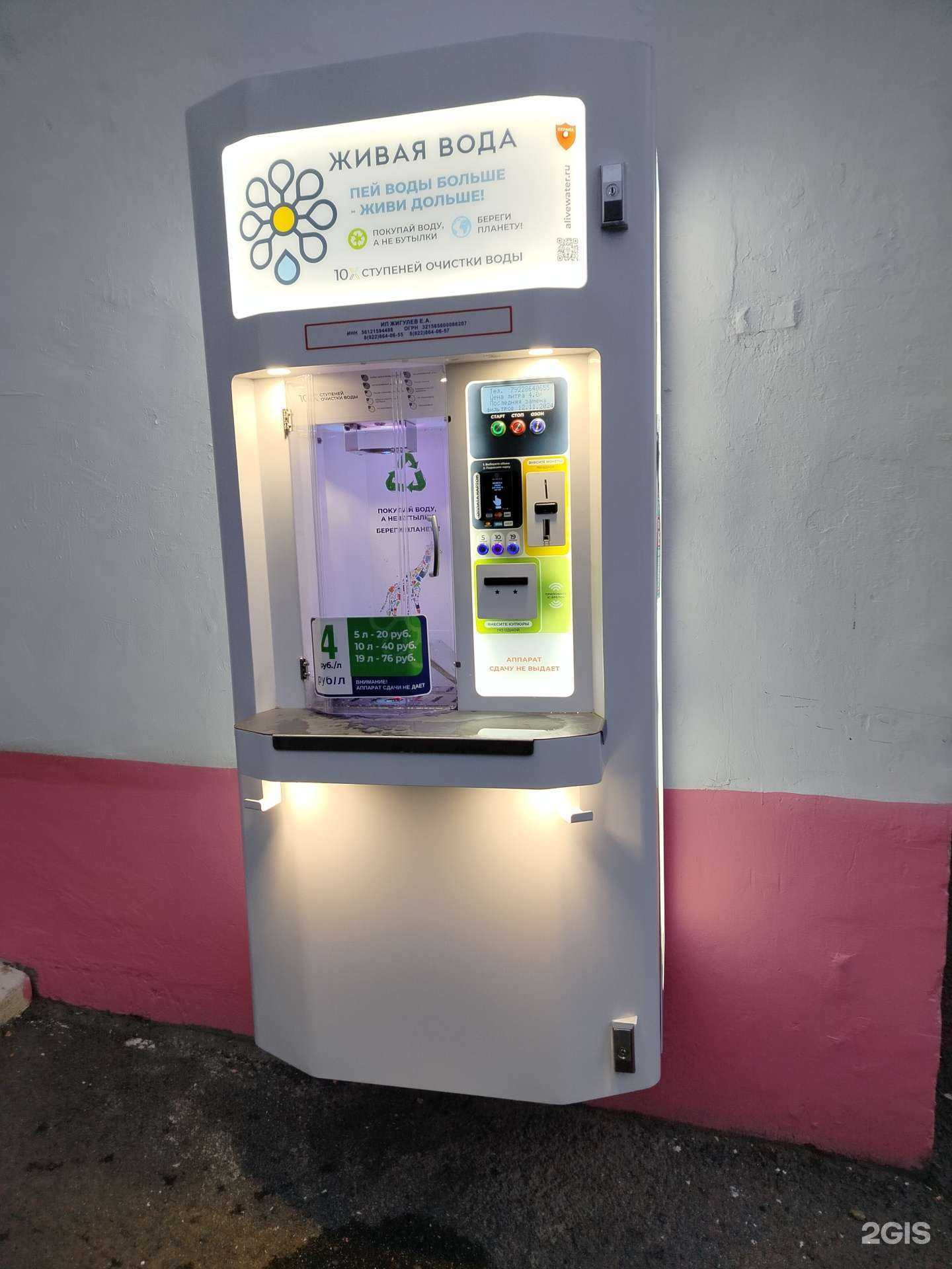 Отзывы на компанию Живая вода в Оренбурге c фото