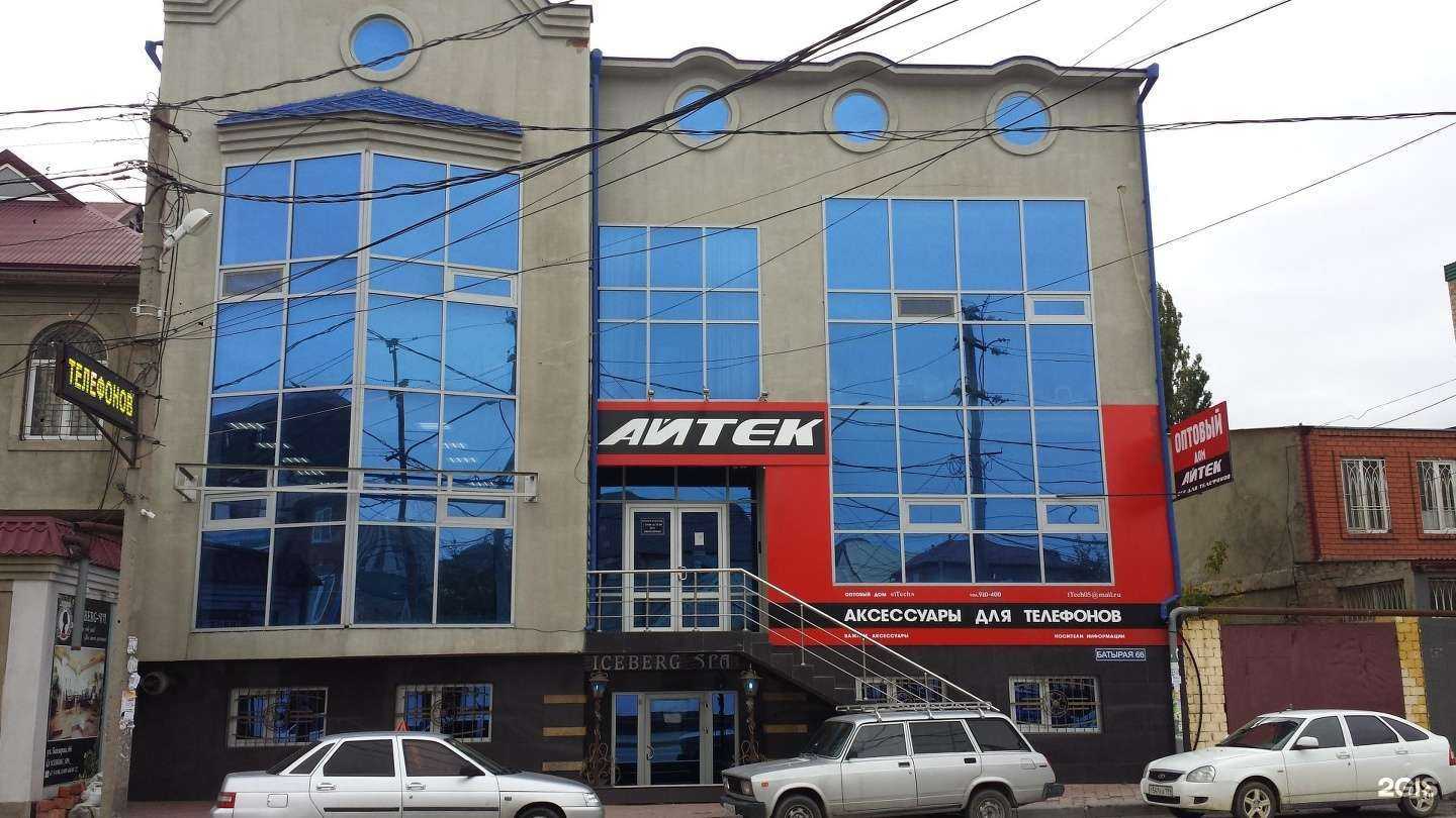 Отзывы на компанию Ай-Тек в Махачкале c фото