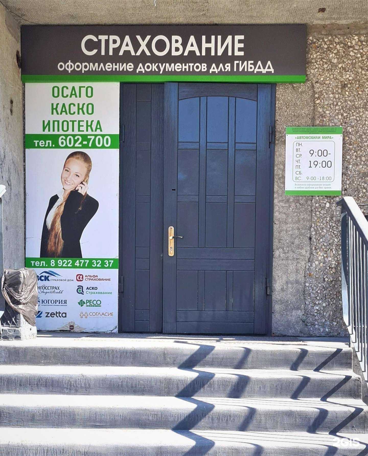 Отзывы на компанию Автомобили мира в Тюмени c фото