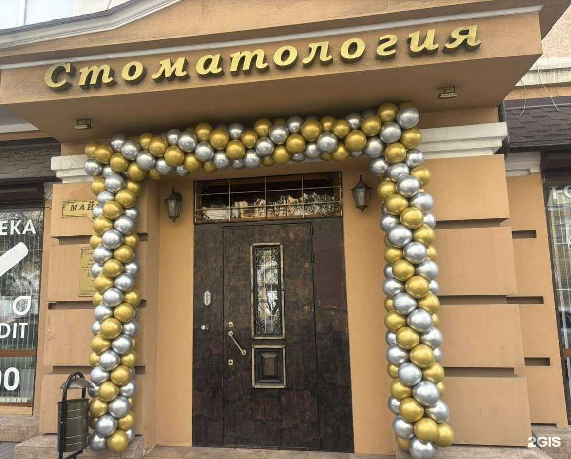 Отзывы на компанию Астория Дентал в г. Ростов-на-Дону c фото