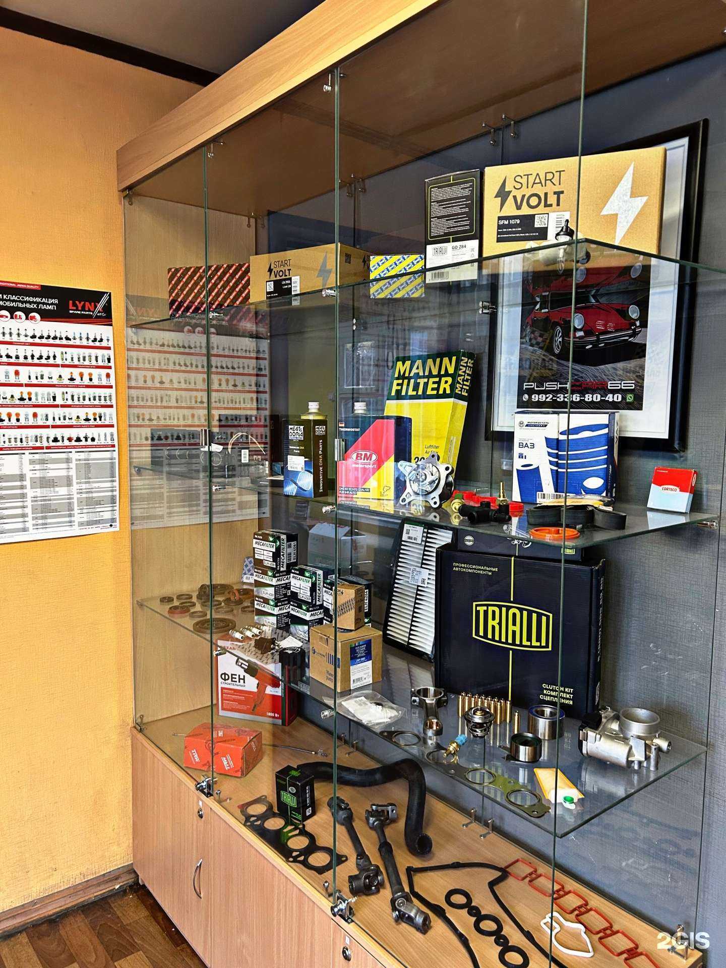 Отзывы на компанию Дисконт-Запчасти в Екатеринбурге c фото