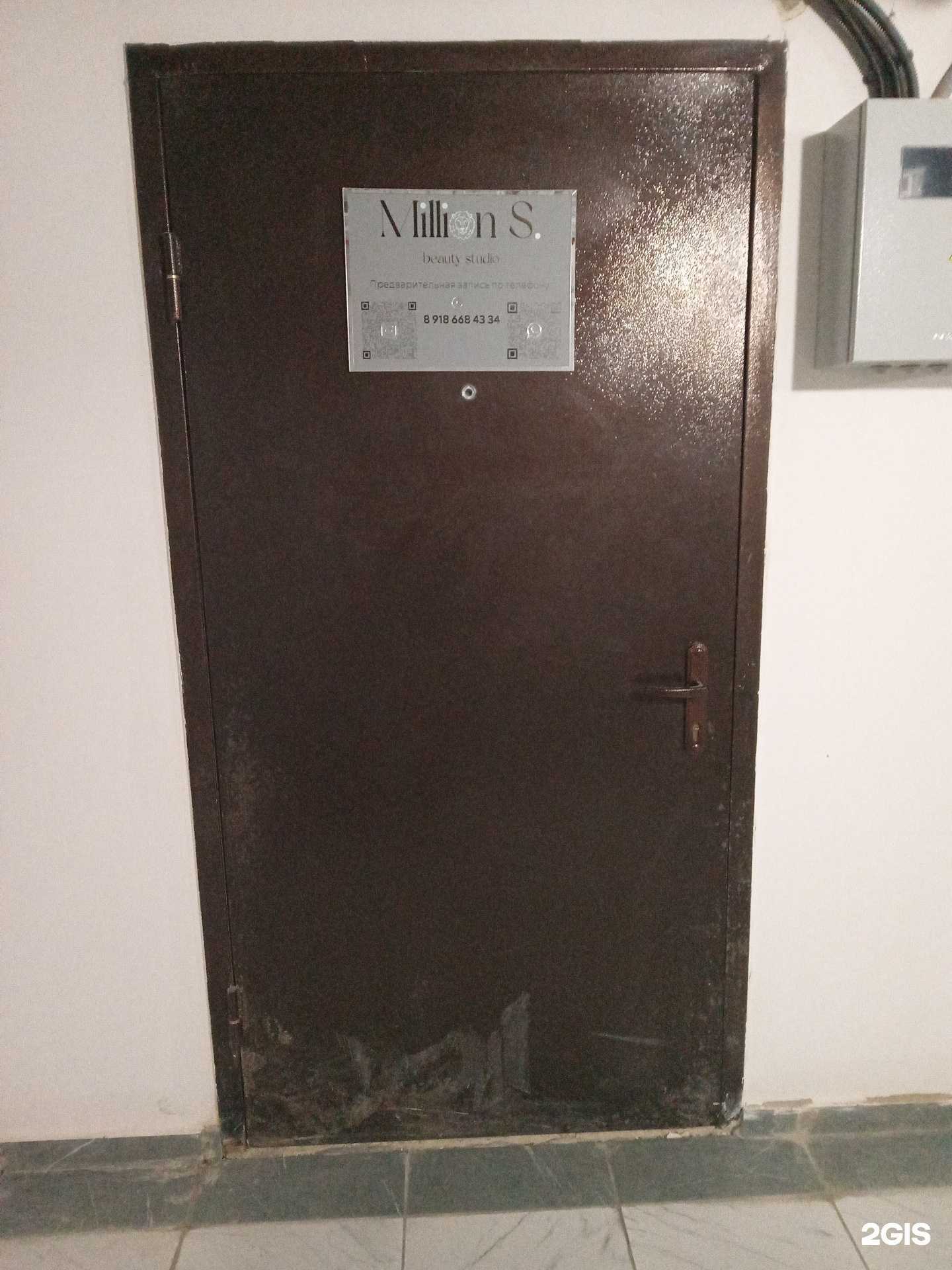 Отзывы на компанию MillionS в г. Новороссийск c фото