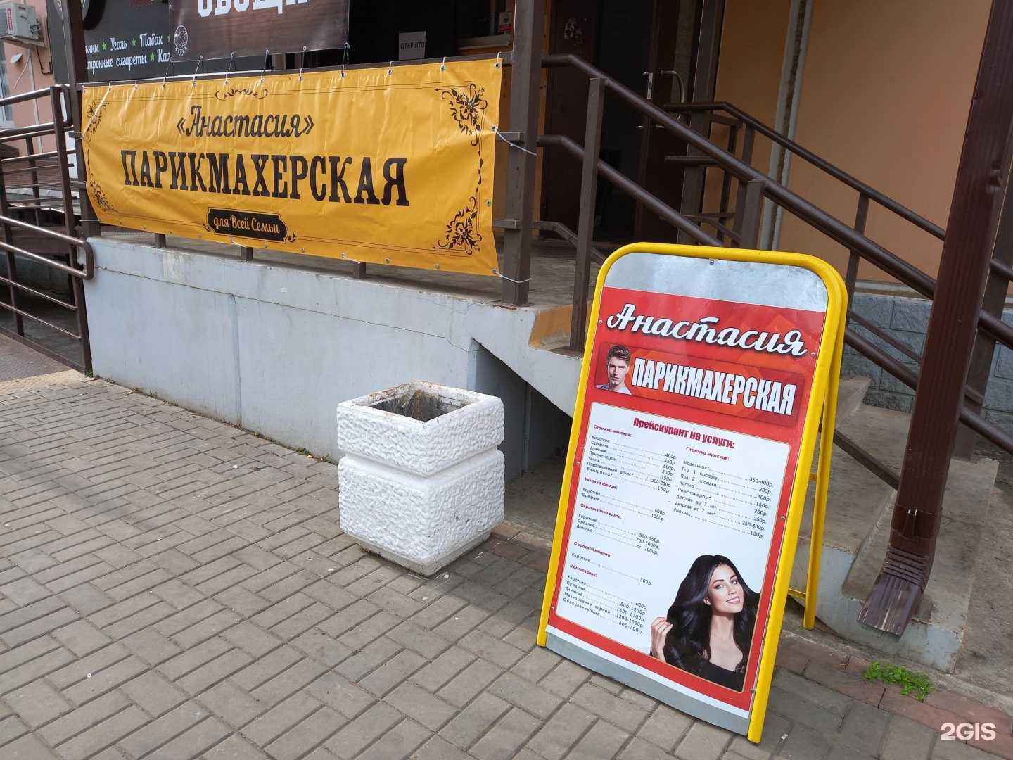Отзывы на компанию Анастасия в г. Краснодар c фото