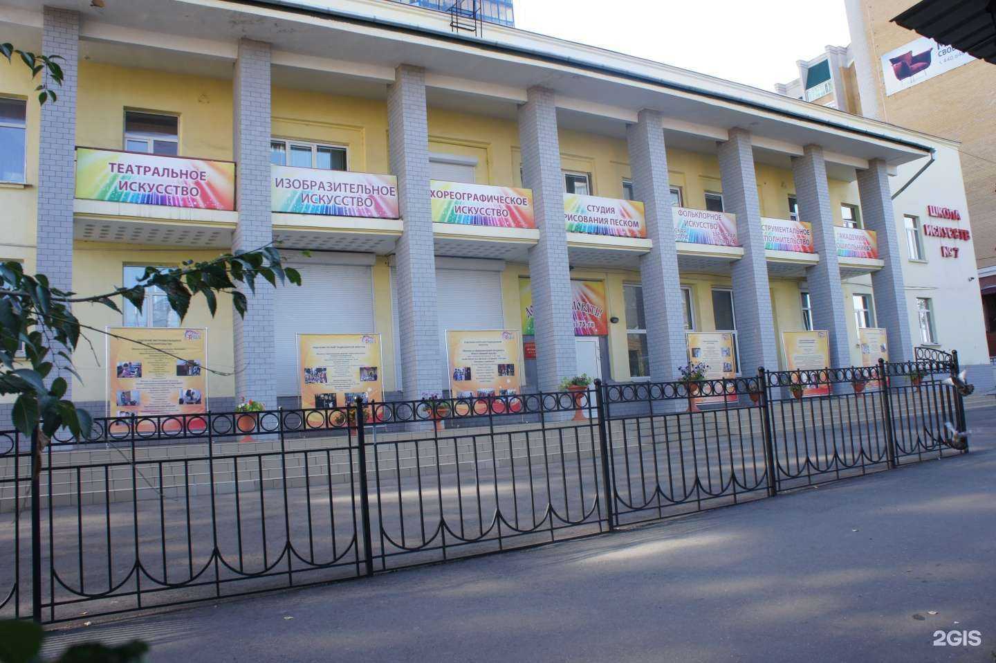 Отзывы на компанию Детская школа искусств №7 в г. Чита c фото