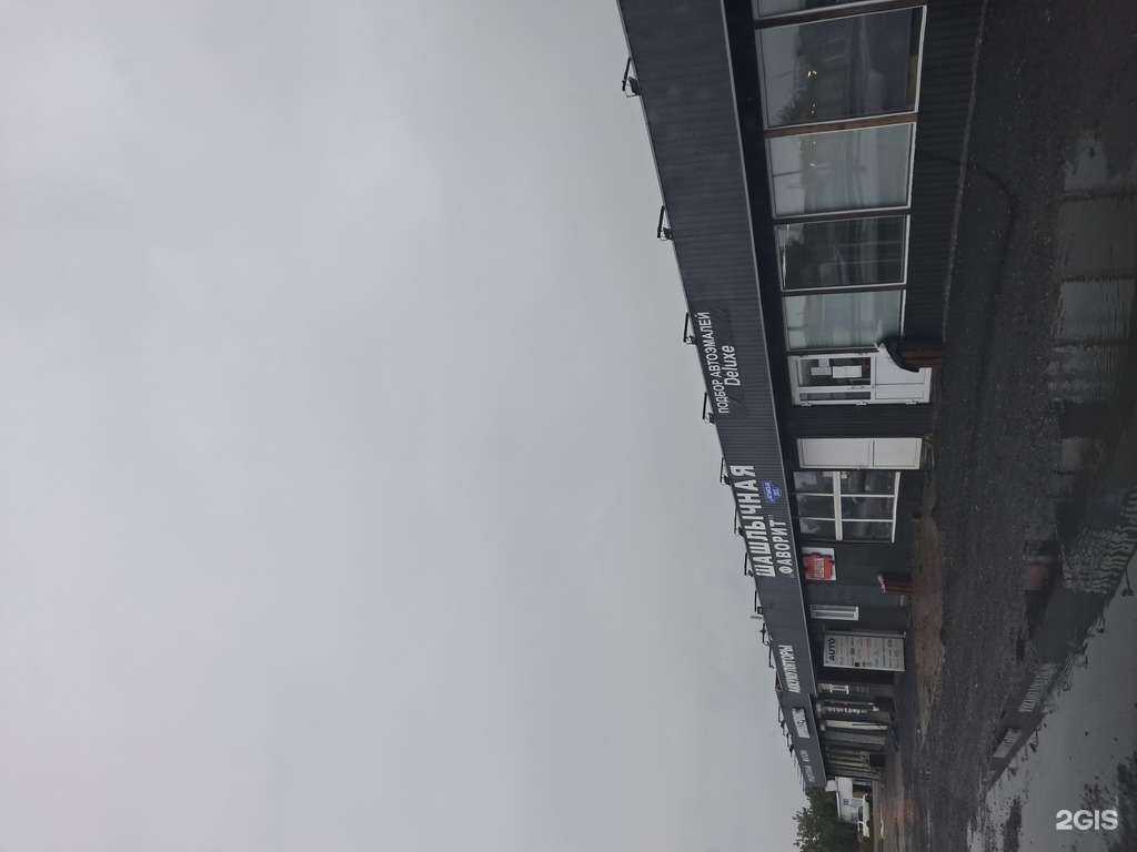 Отзывы на компанию Фаворит в Красноярске c фото - фотография 2 из 2