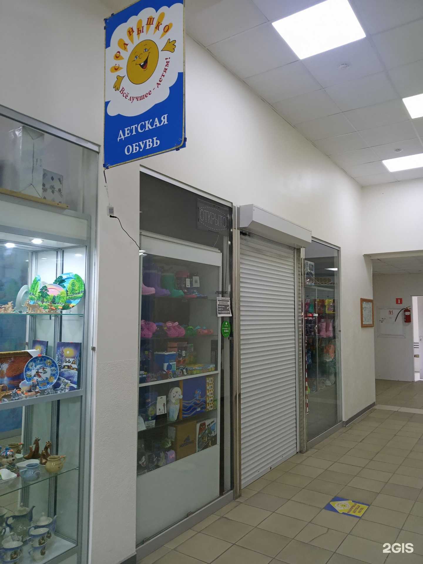 Отзывы на компанию Солнышко в г. Кировск c фото