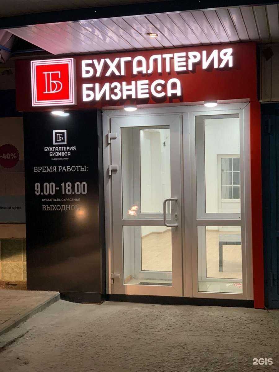Отзывы на компанию Бухгалтерия бизнеса в г. Тамбов c фото