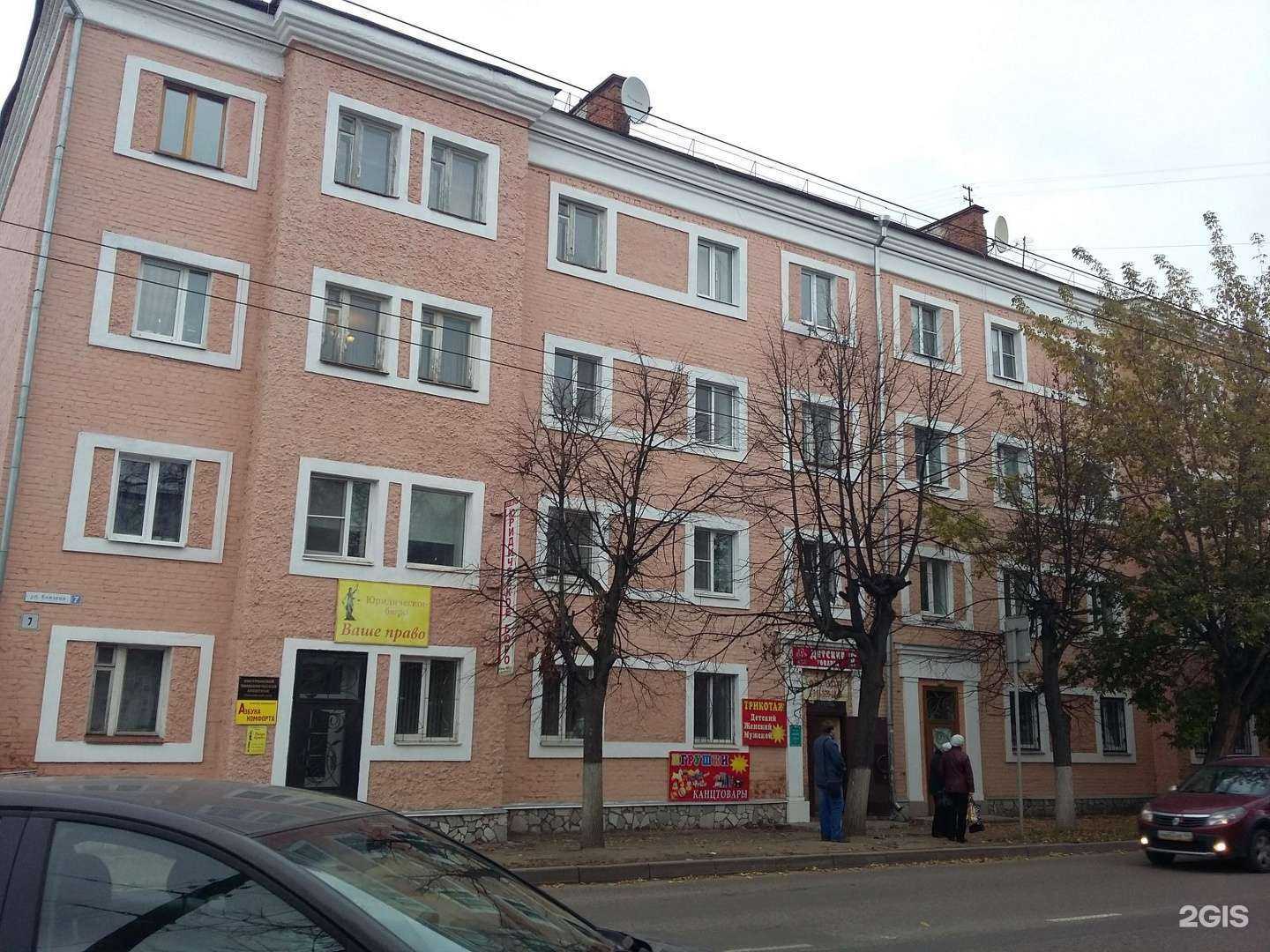 Отзывы на компанию На Князева в Костроме c фото - фотография 2 из 2