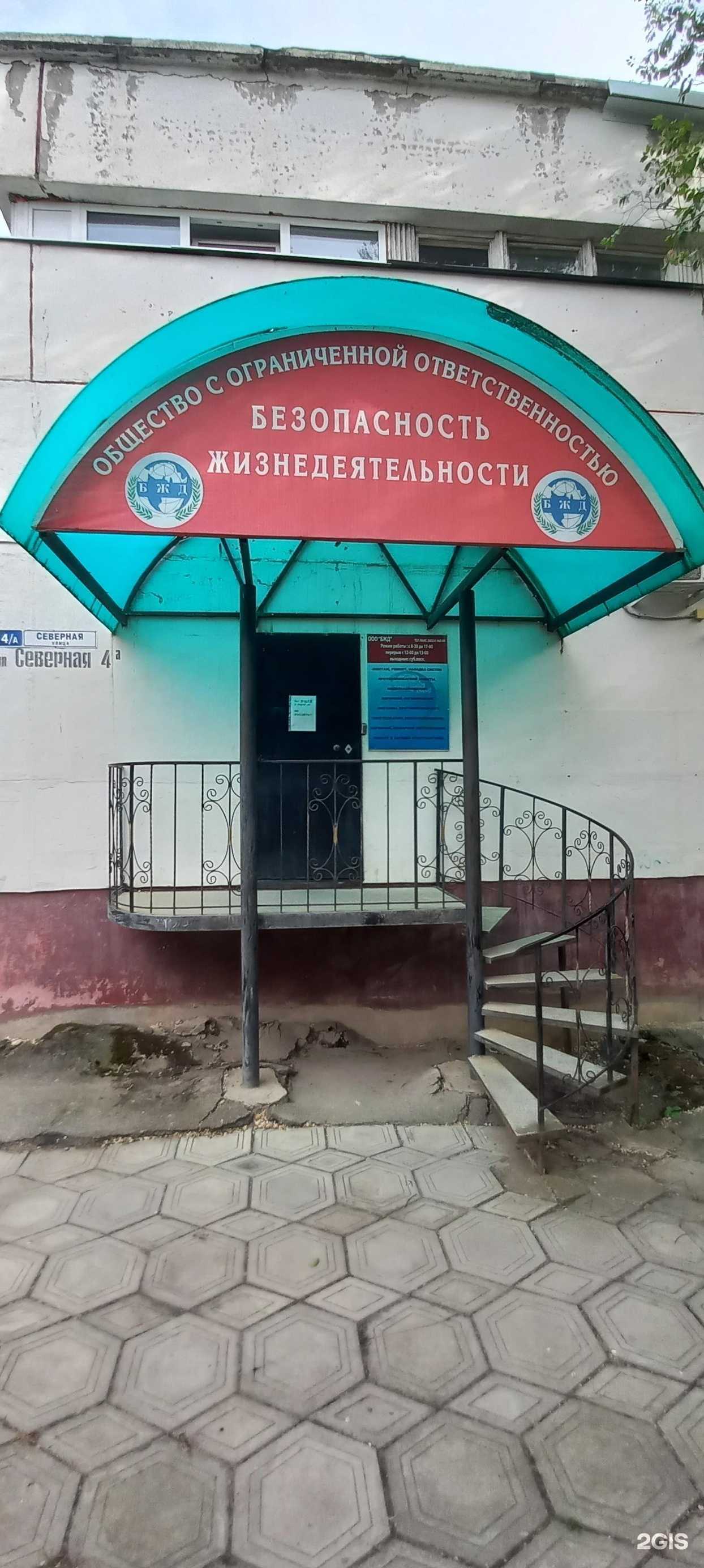 Отзывы на компанию БЖД в г. Невинномысск c фото